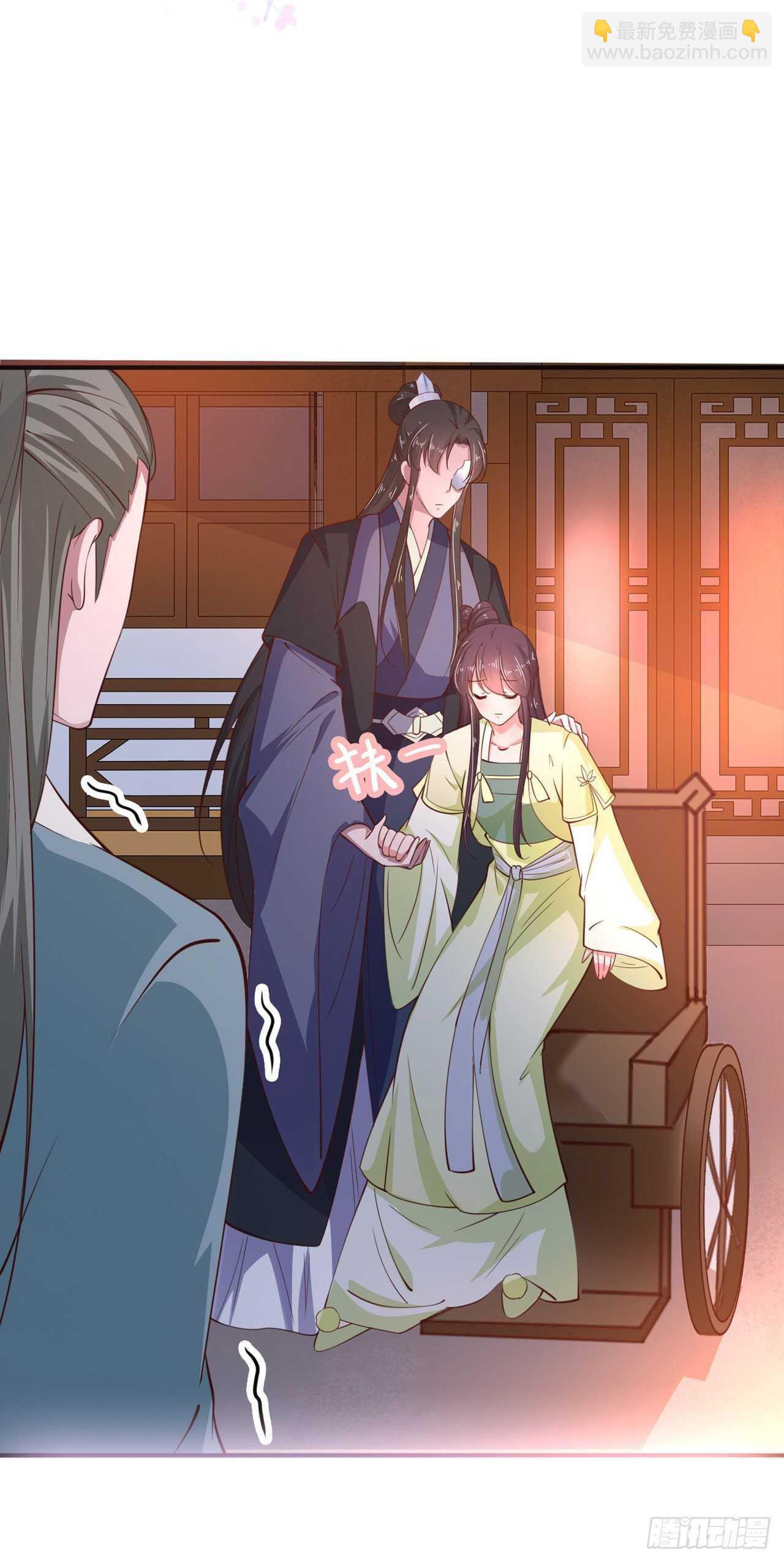 《凤御邪王》第29话 茶饭不思 第2页