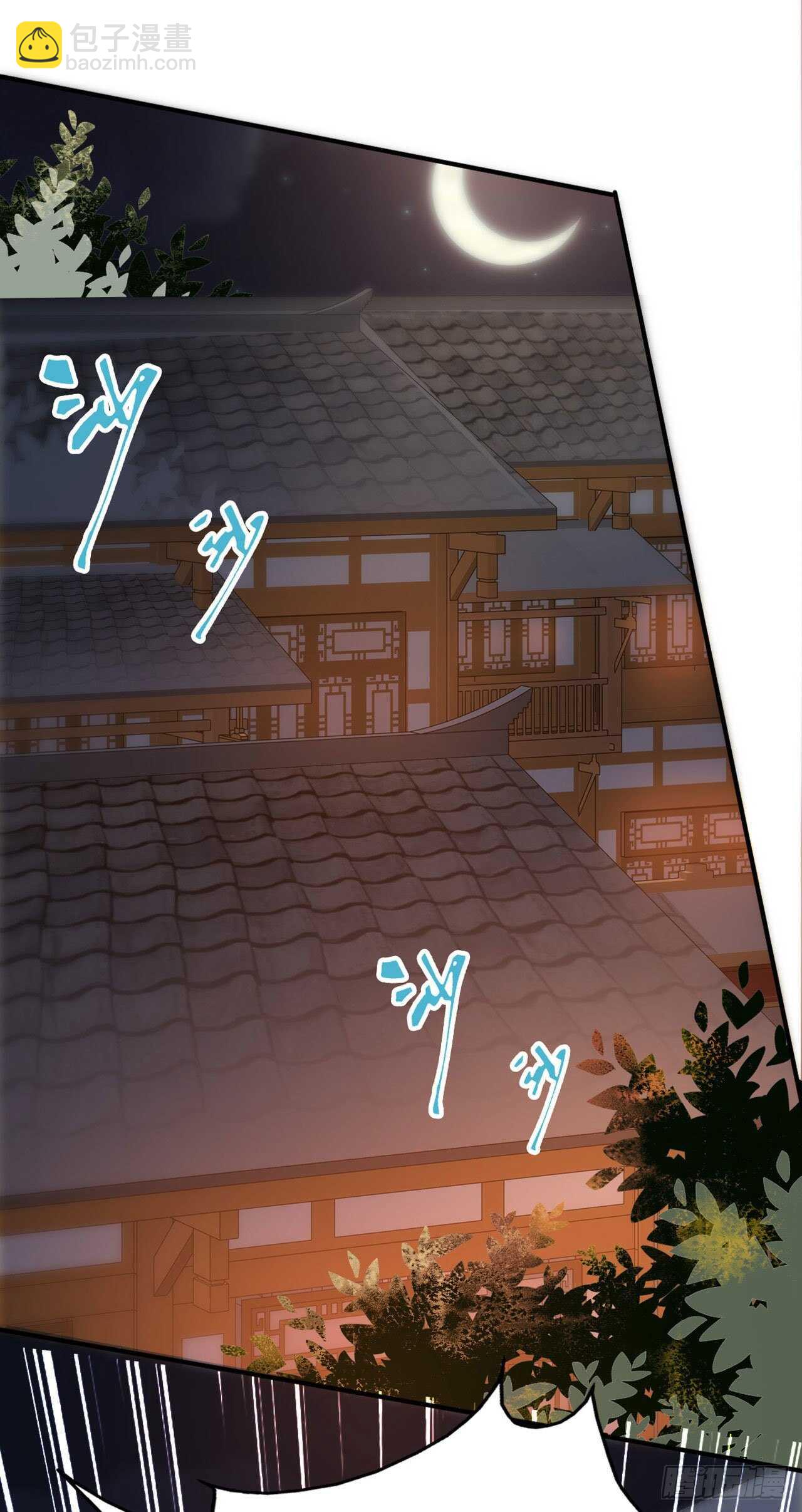 《凤御邪王》第29话 茶饭不思 第30页