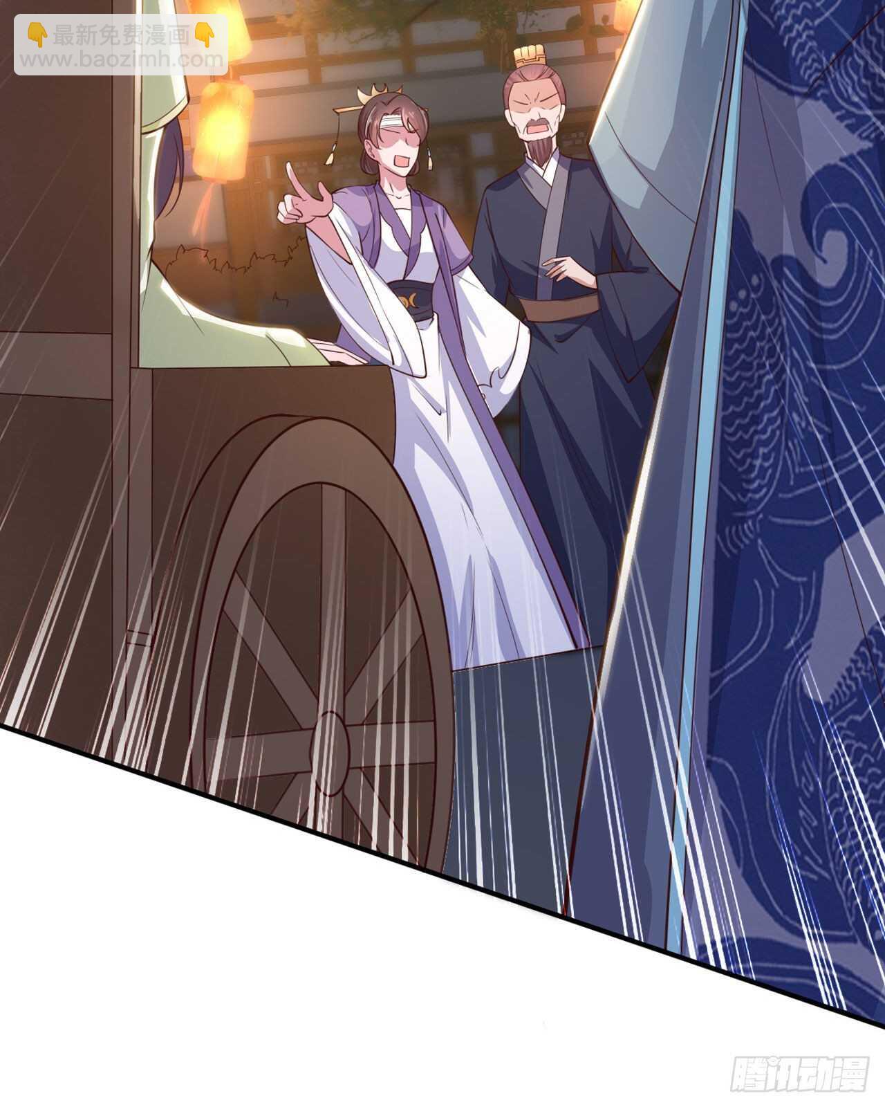 《凤御邪王》第29话 茶饭不思 第34页