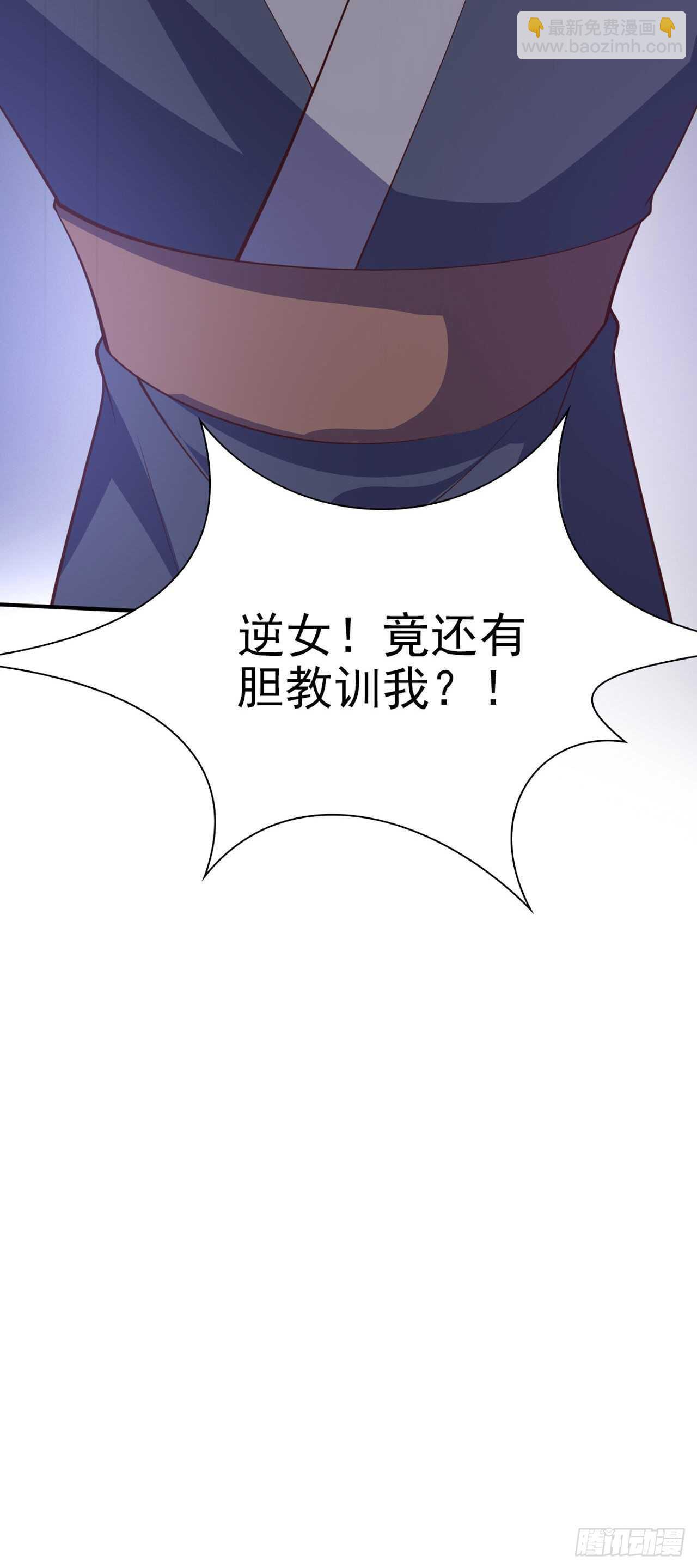 《凤御邪王》第29话 茶饭不思 第39页