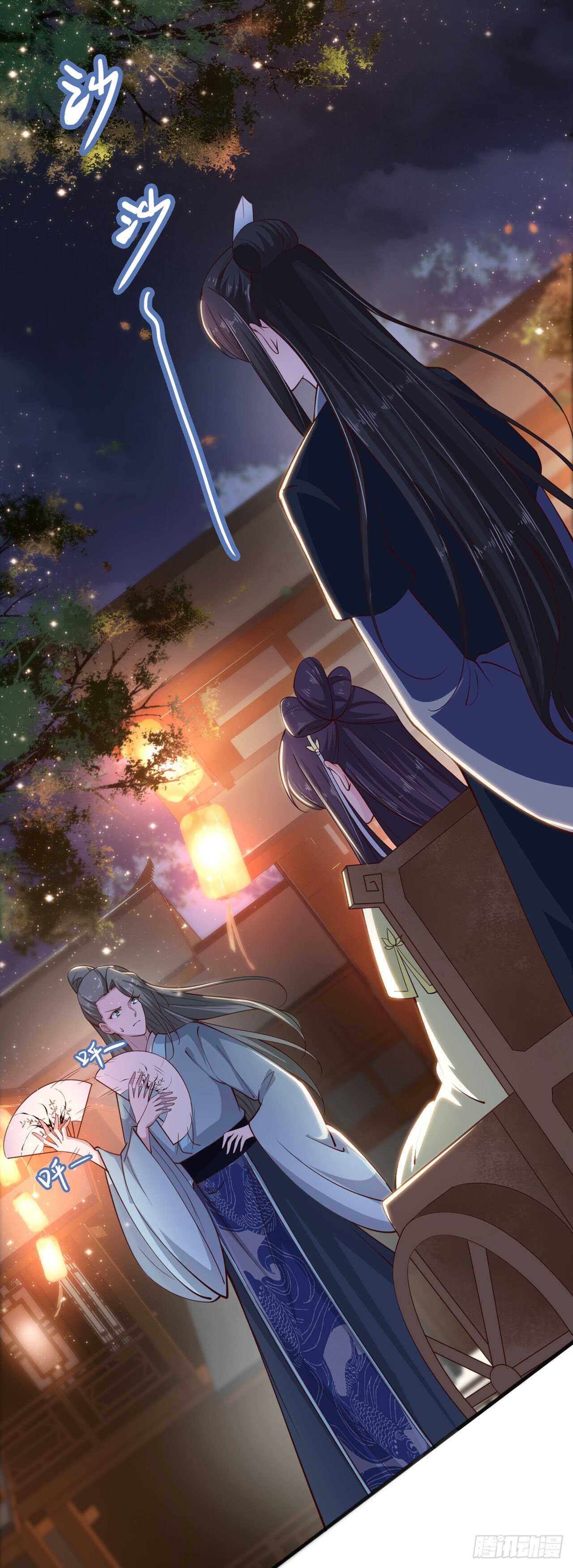 《凤御邪王》第29话 茶饭不思 第5页
