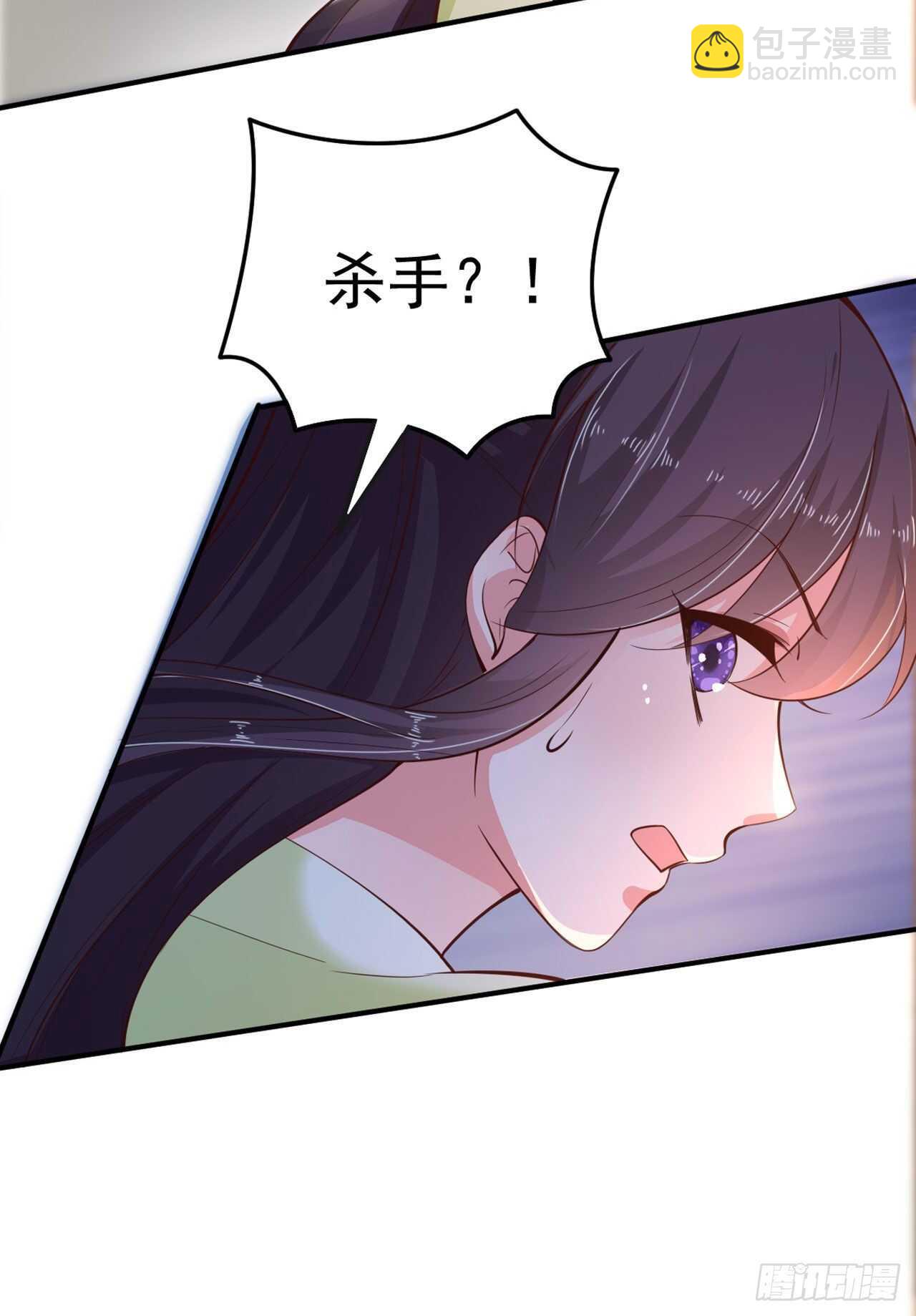 《凤御邪王》第28话 遭遇暗杀 第15页