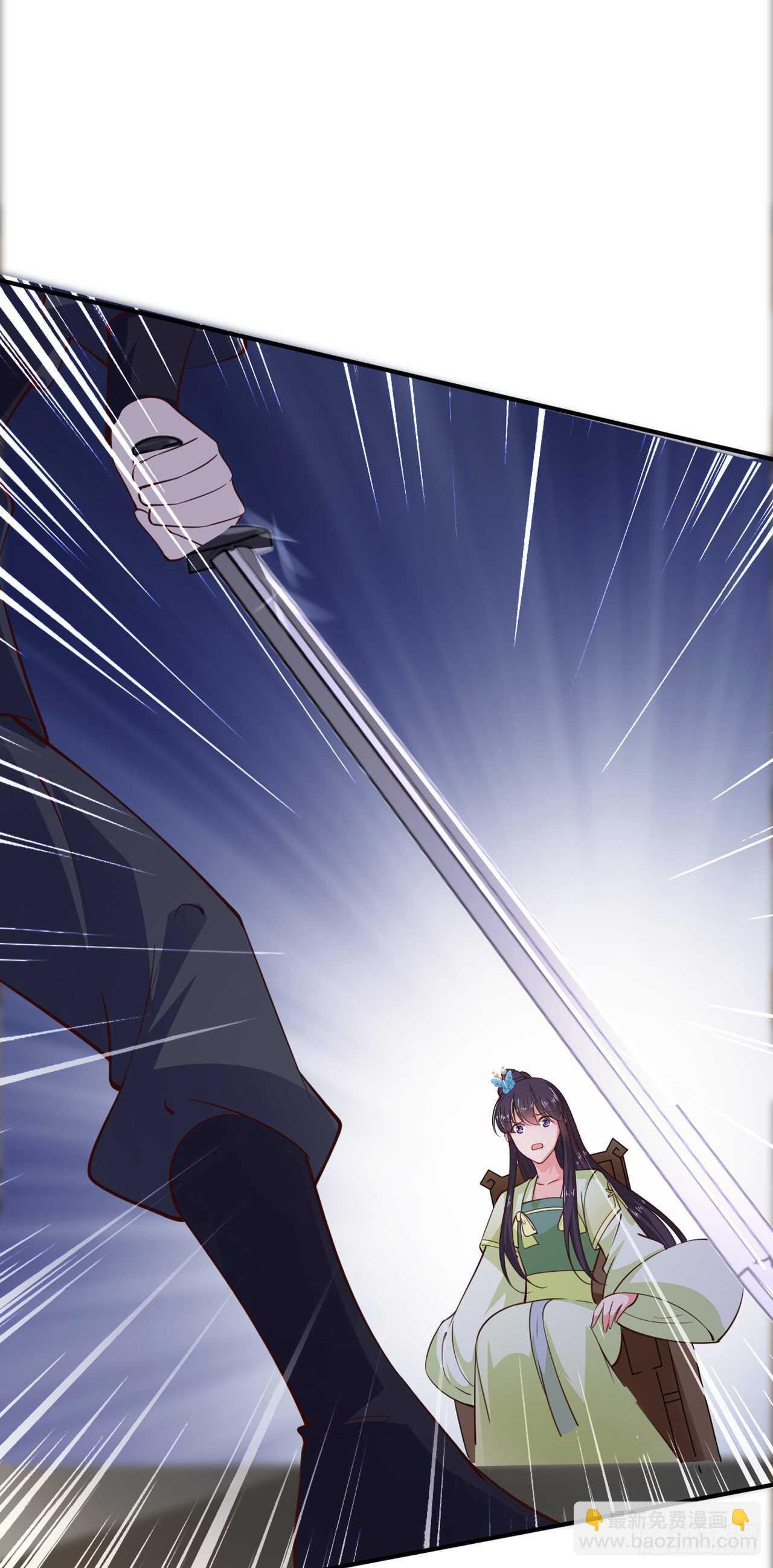 《凤御邪王》第28话 遭遇暗杀 第17页