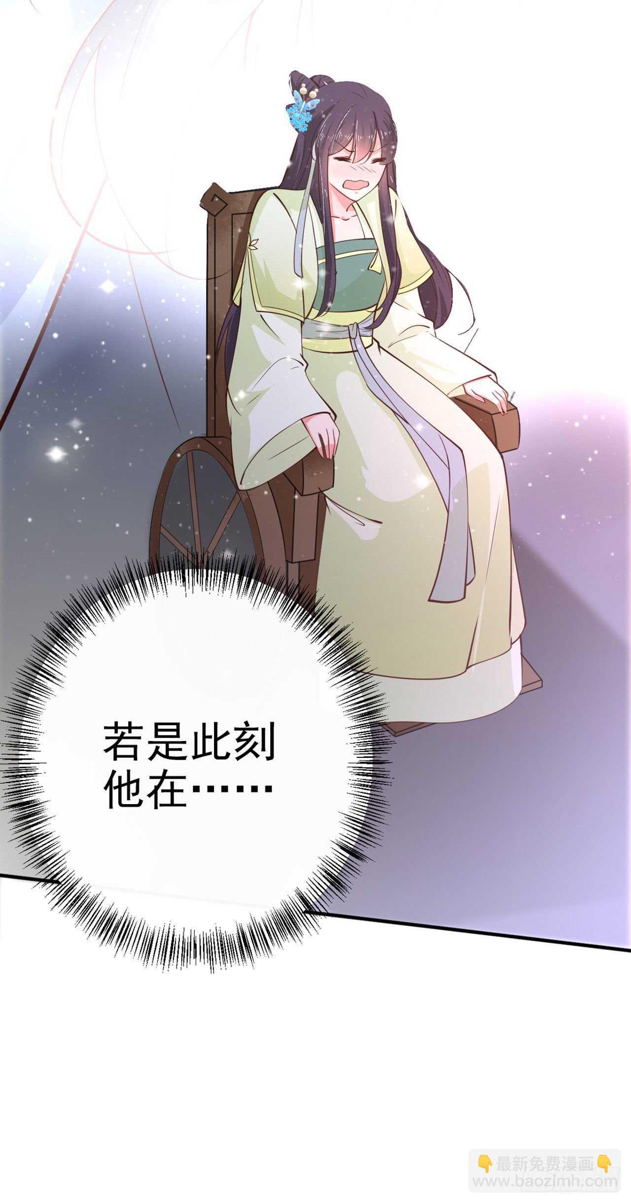 《凤御邪王》第28话 遭遇暗杀 第22页
