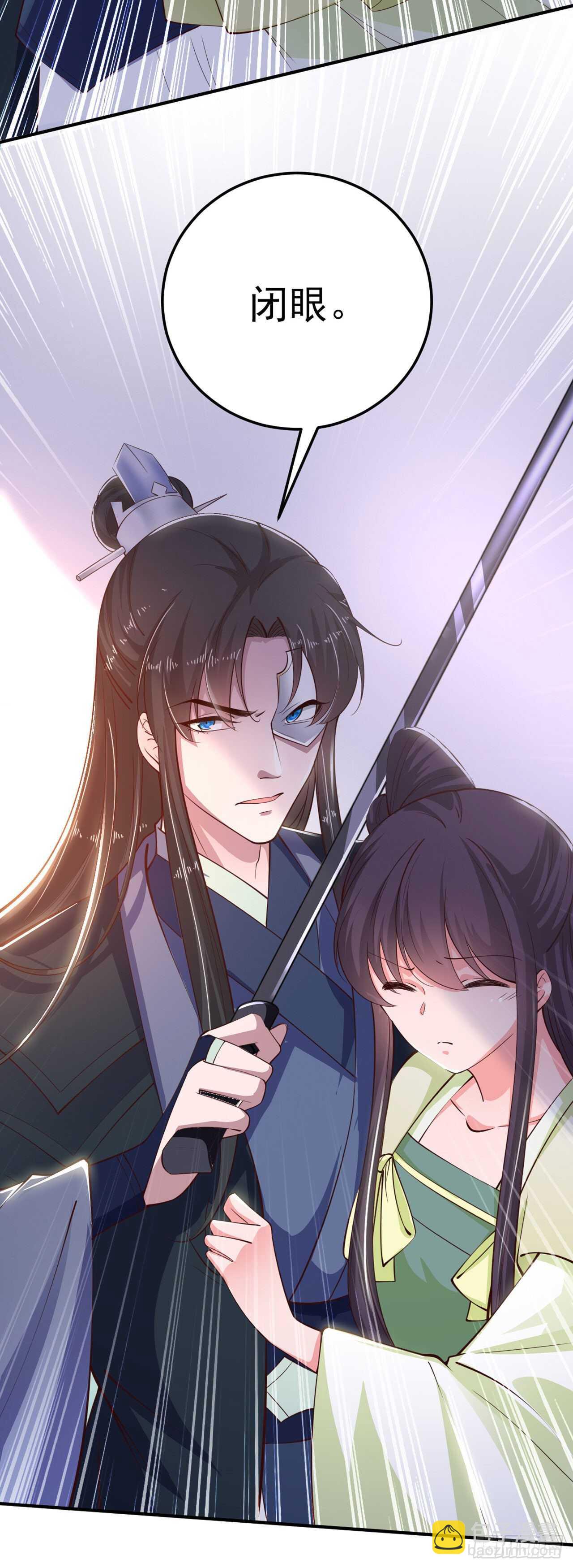 《凤御邪王》第28话 遭遇暗杀 第25页