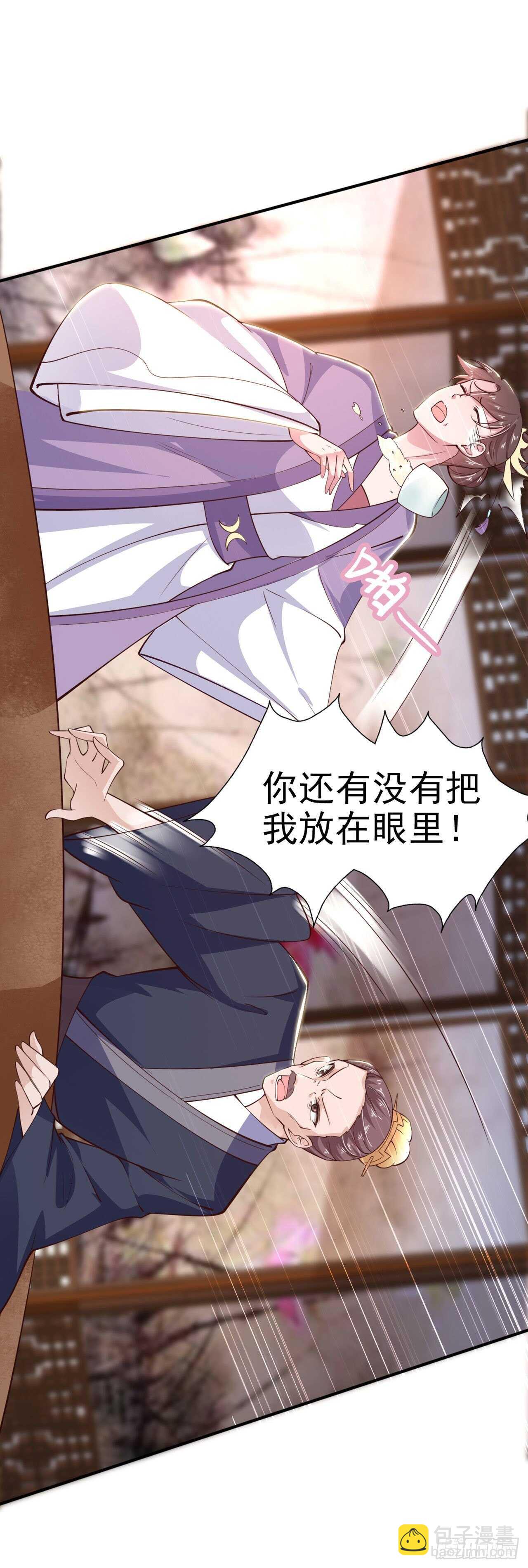 《凤御邪王》第28话 遭遇暗杀 第3页