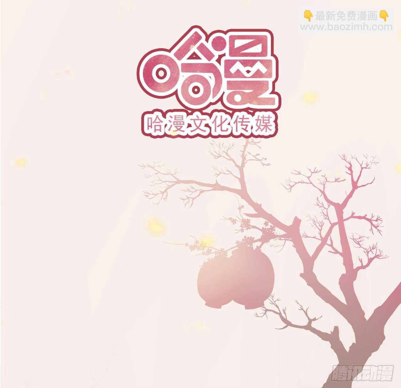 《凤御邪王》第28话 遭遇暗杀 第44页