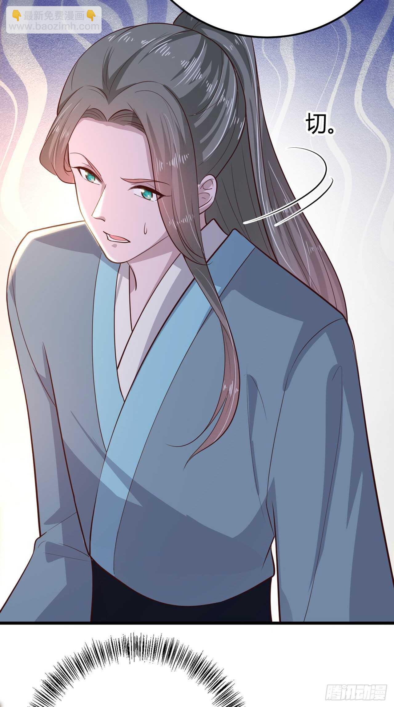 《凤御邪王》第30话 平白受冤 第27页