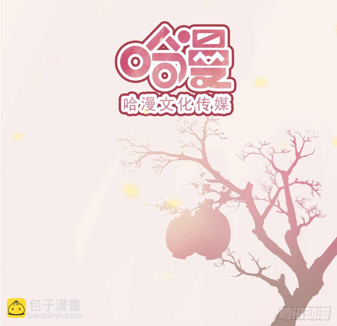《凤御邪王》第30话 平白受冤 第47页