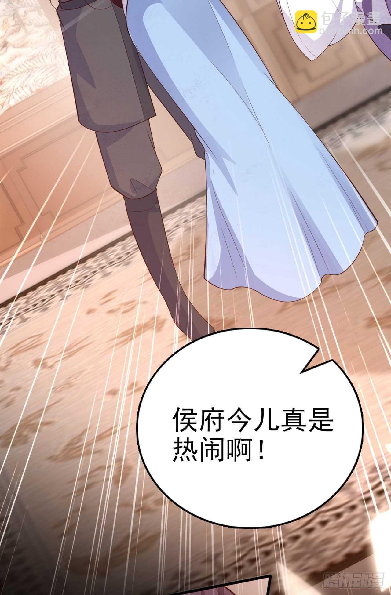 《凤御邪王》第33话 翻墙 第11页