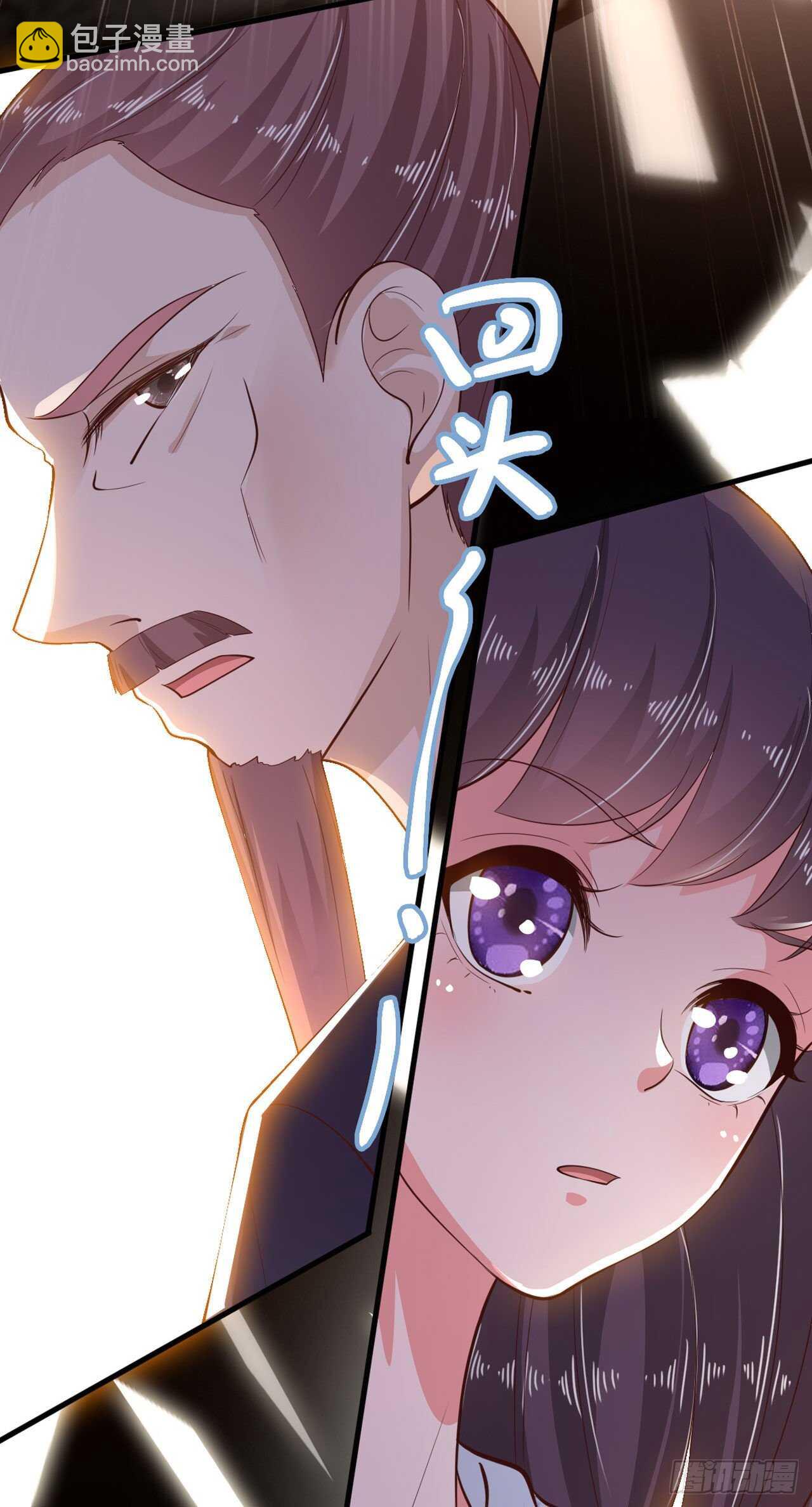 《凤御邪王》第33话 翻墙 第12页