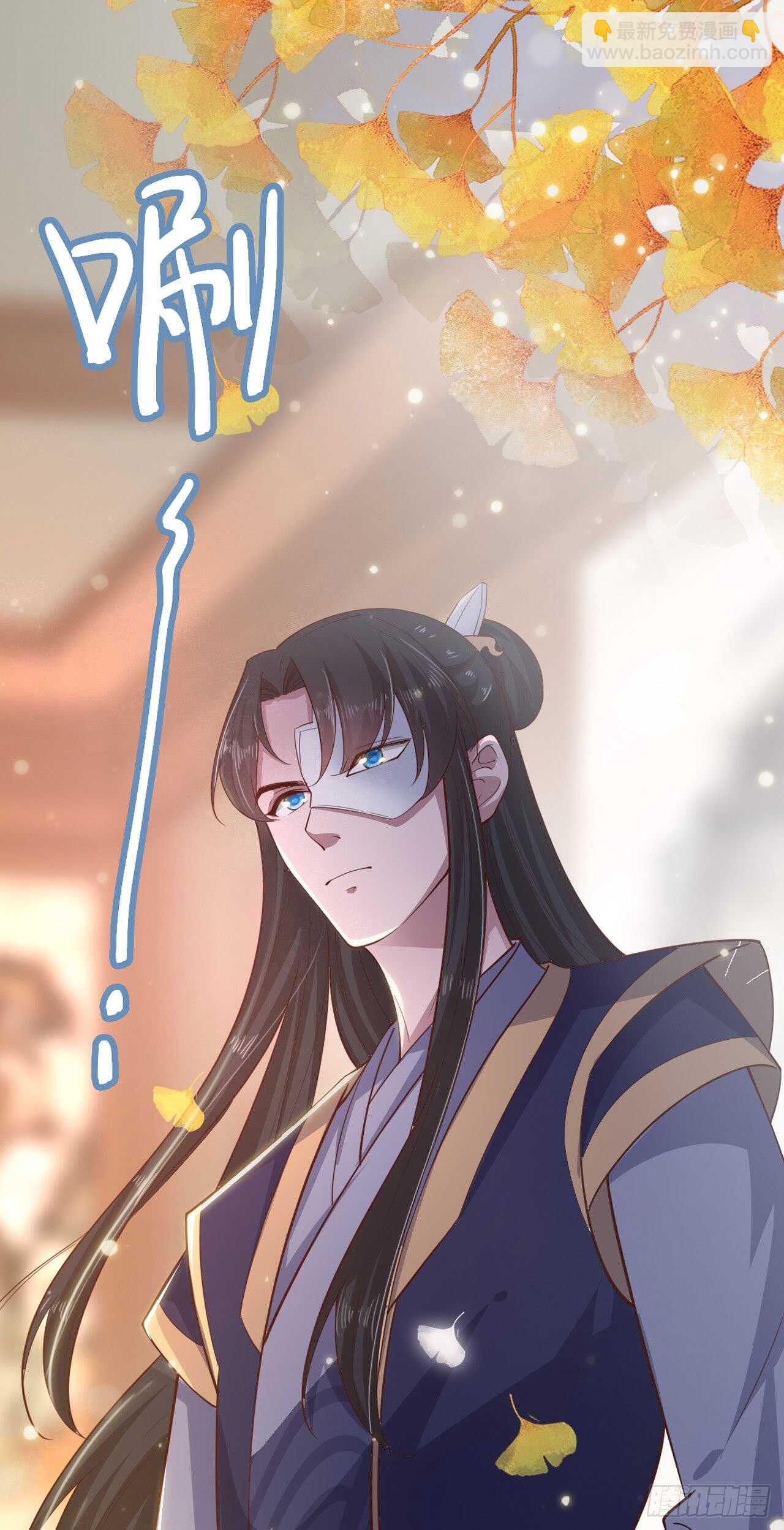 《凤御邪王》第33话 翻墙 第14页