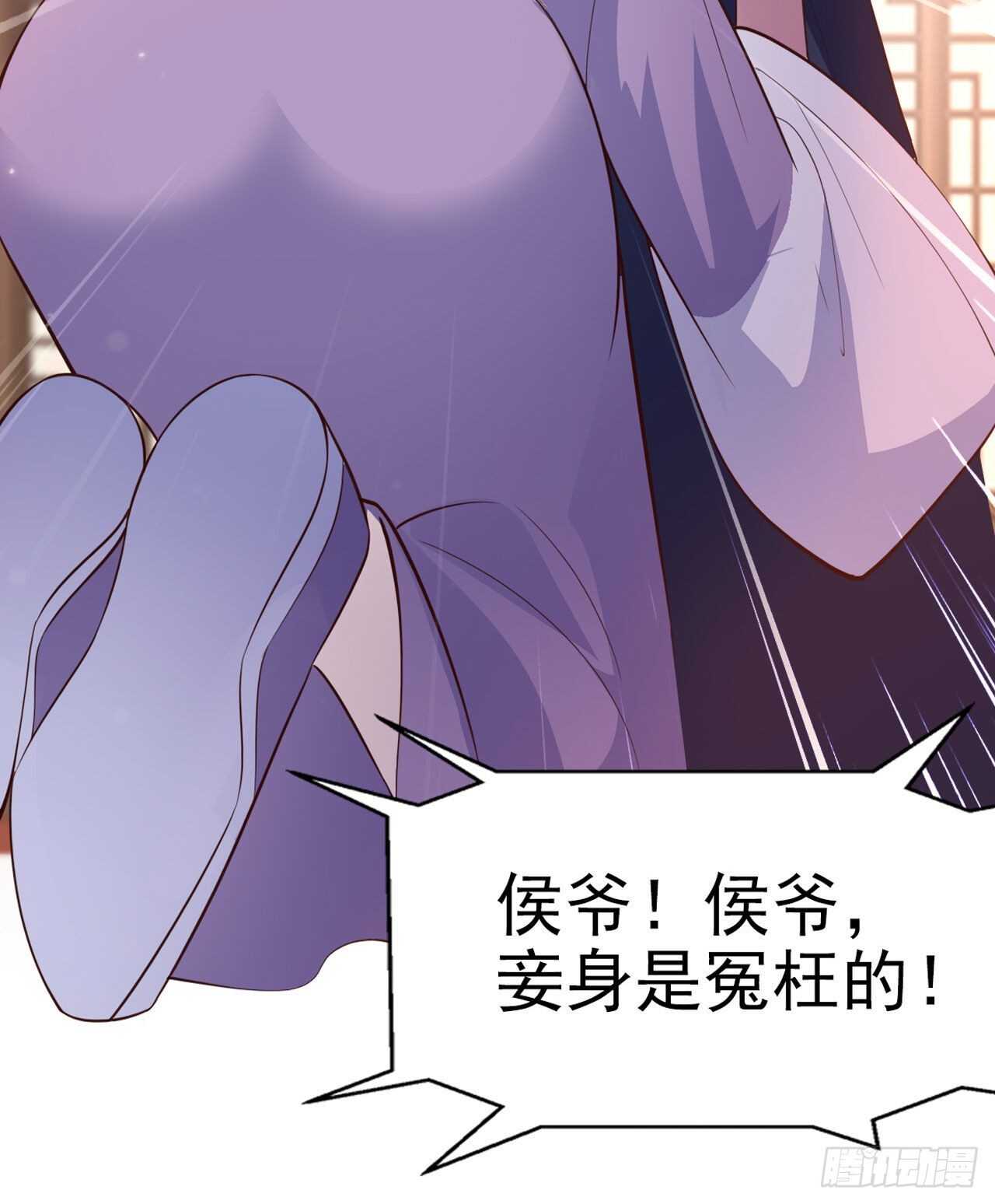 《凤御邪王》第33话 翻墙 第25页