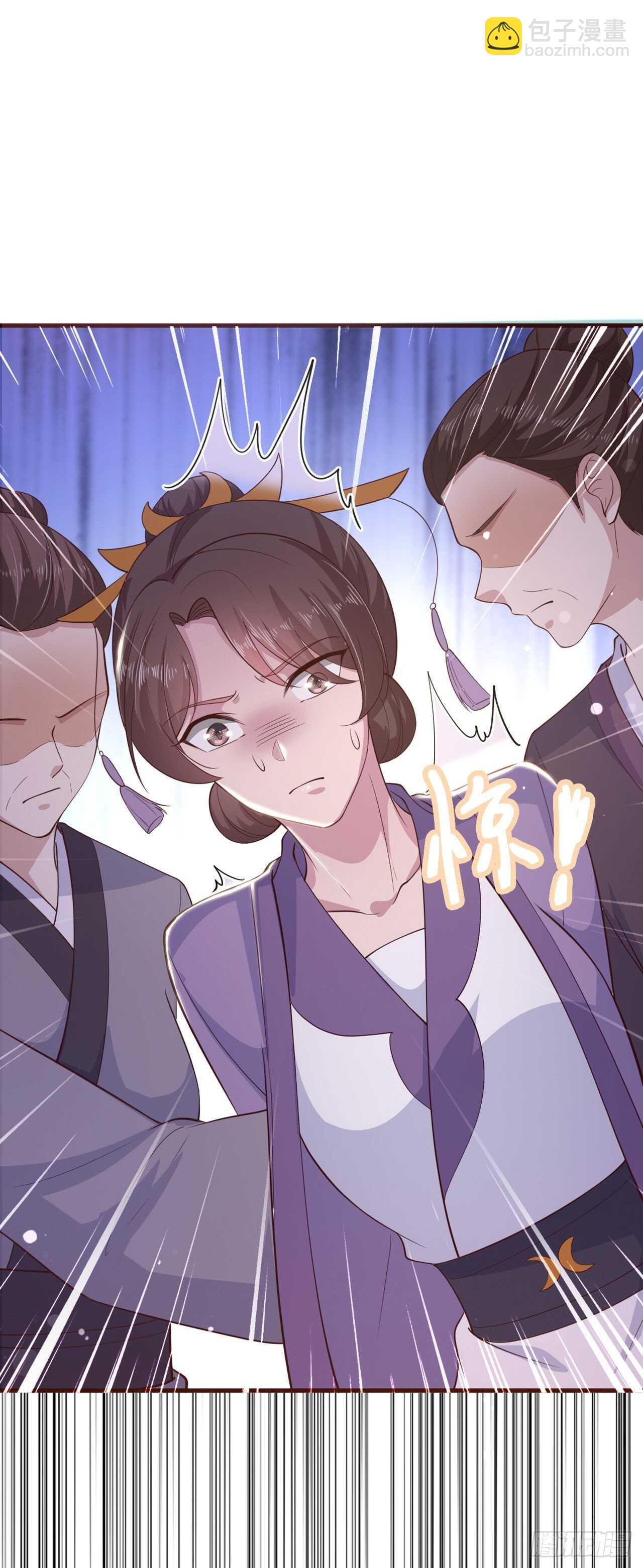 《凤御邪王》第33话 翻墙 第31页