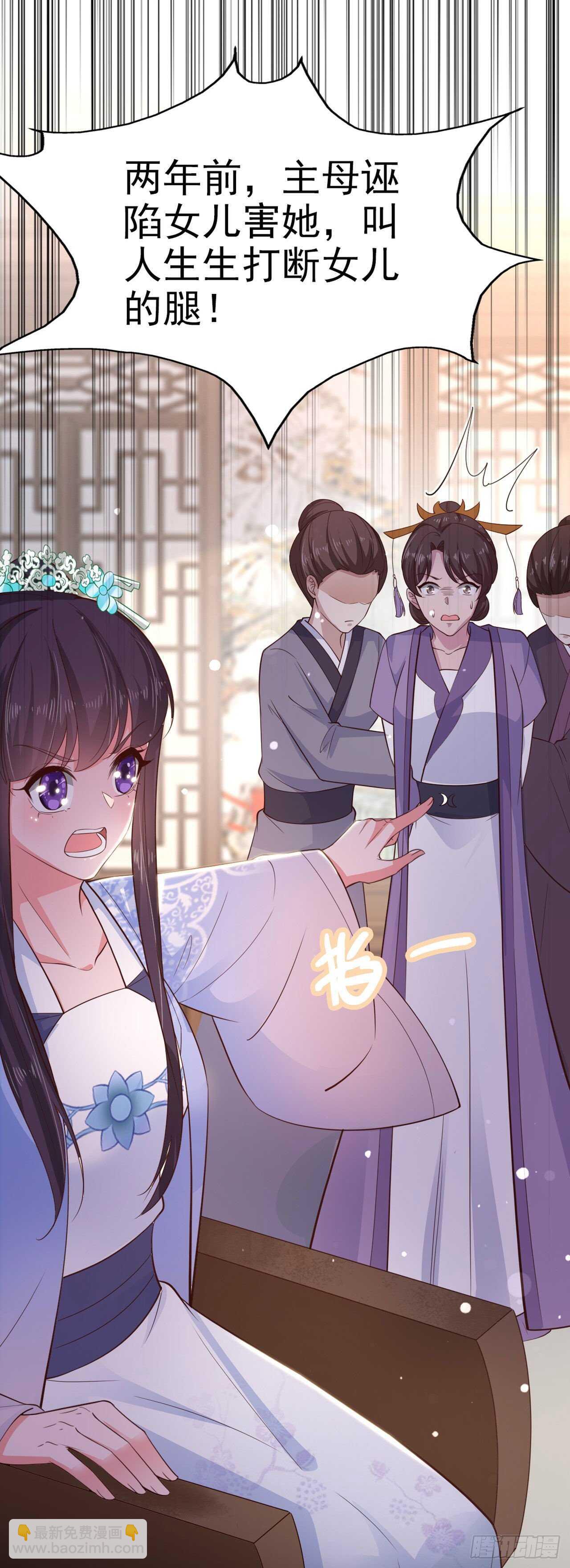 《凤御邪王》第33话 翻墙 第32页