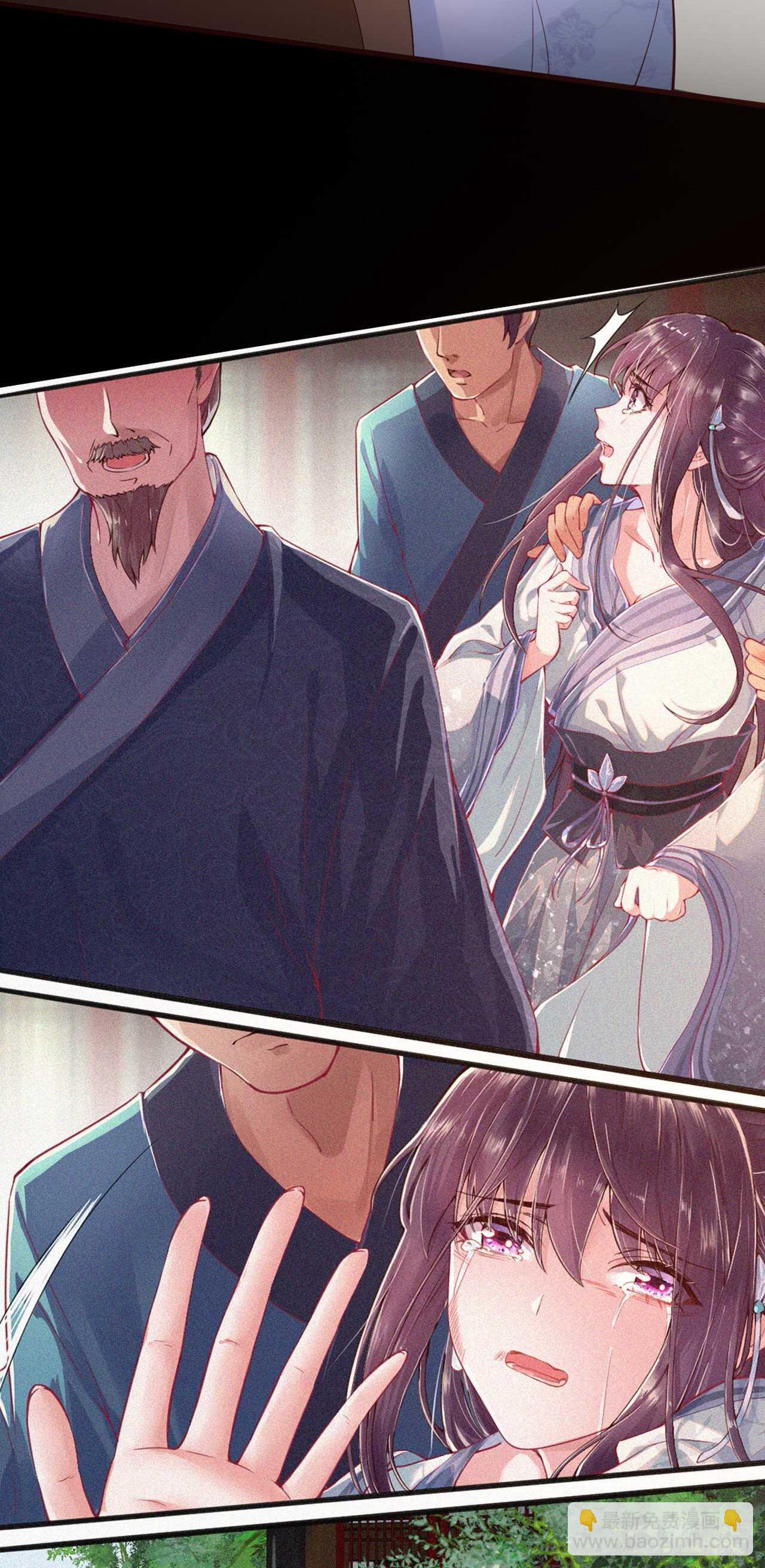 《凤御邪王》第33话 翻墙 第33页