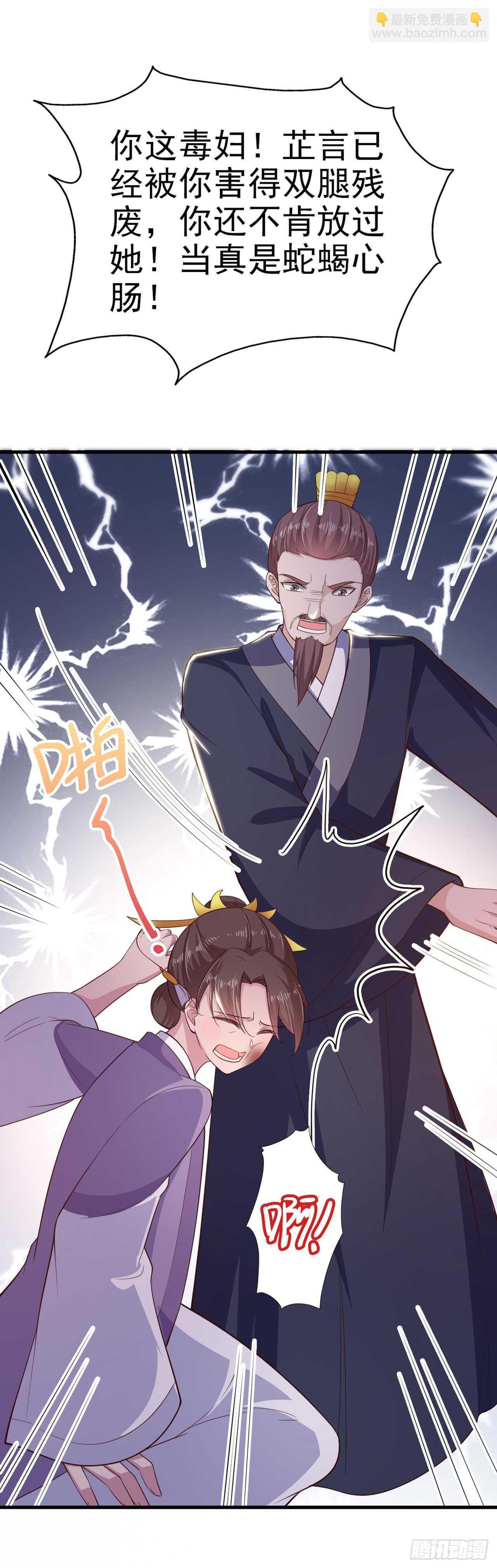 《凤御邪王》第33话 翻墙 第41页