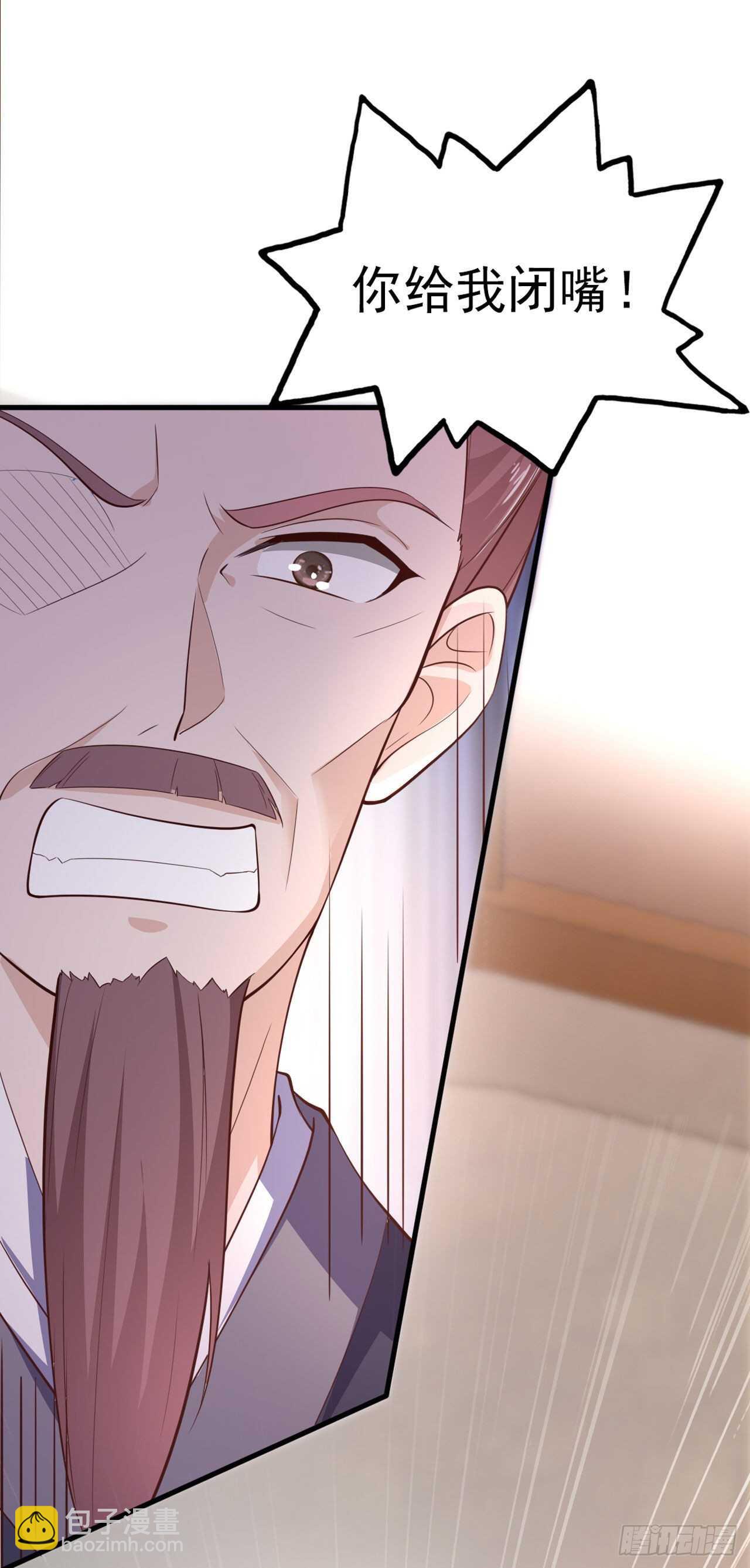 《凤御邪王》第33话 翻墙 第7页