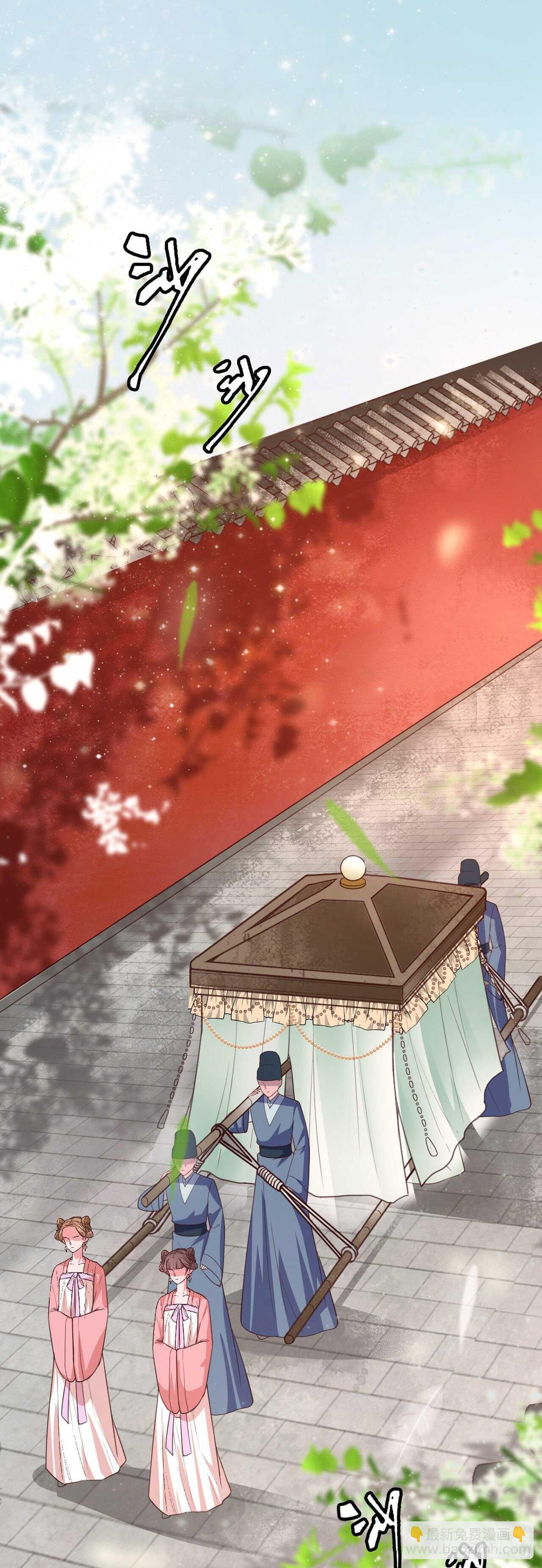 《凤御邪王》第34话 进宫 第11页