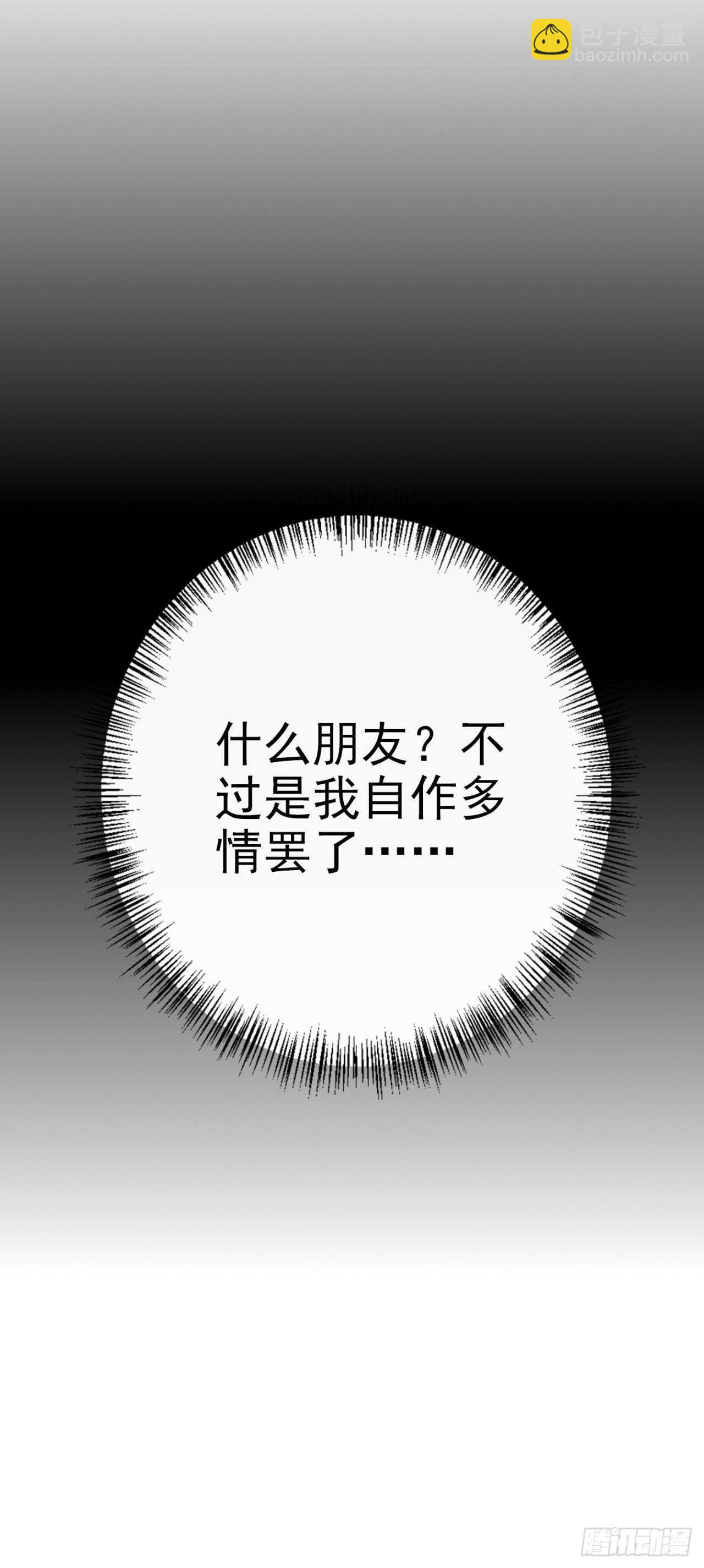 《凤御邪王》第34话 进宫 第22页