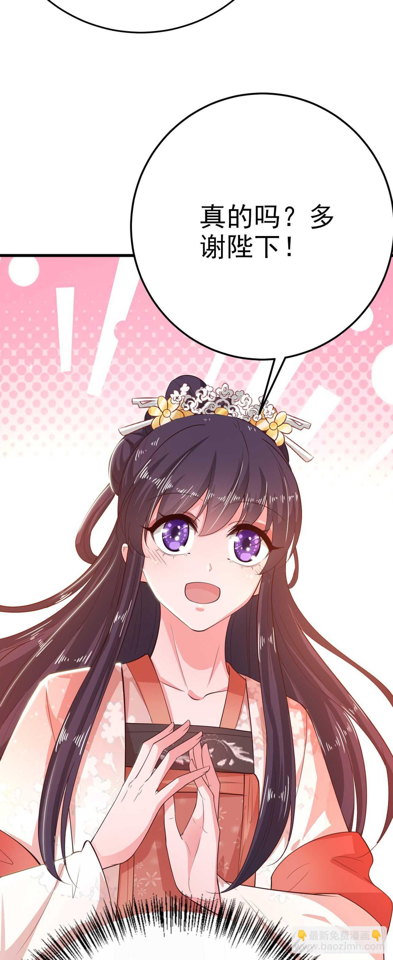 《凤御邪王》第34话 进宫 第32页