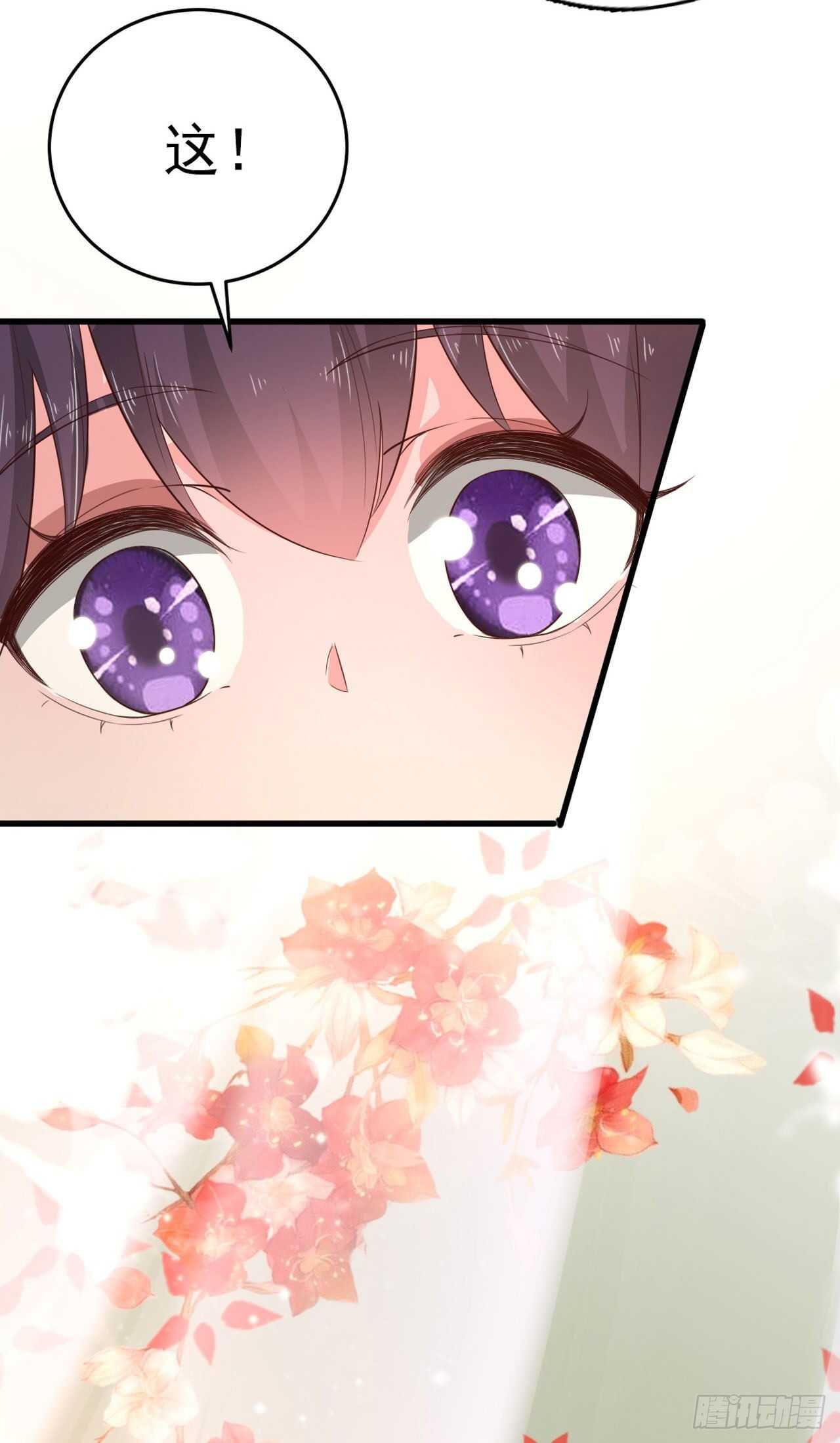 《凤御邪王》第34话 进宫 第40页