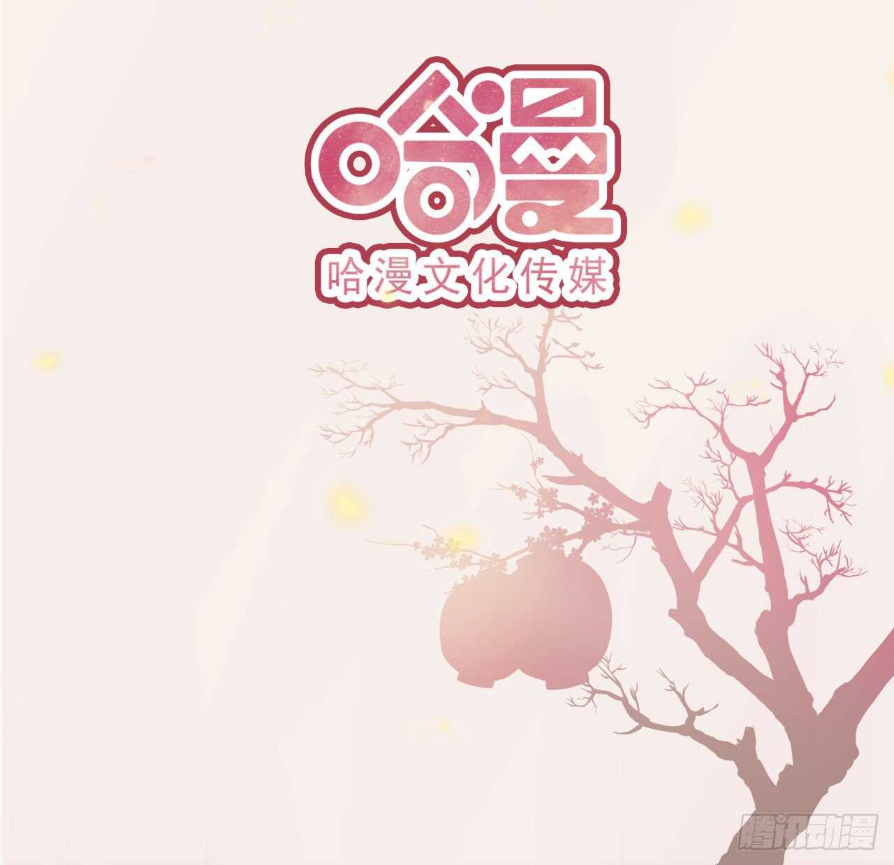 《凤御邪王》第34话 进宫 第48页