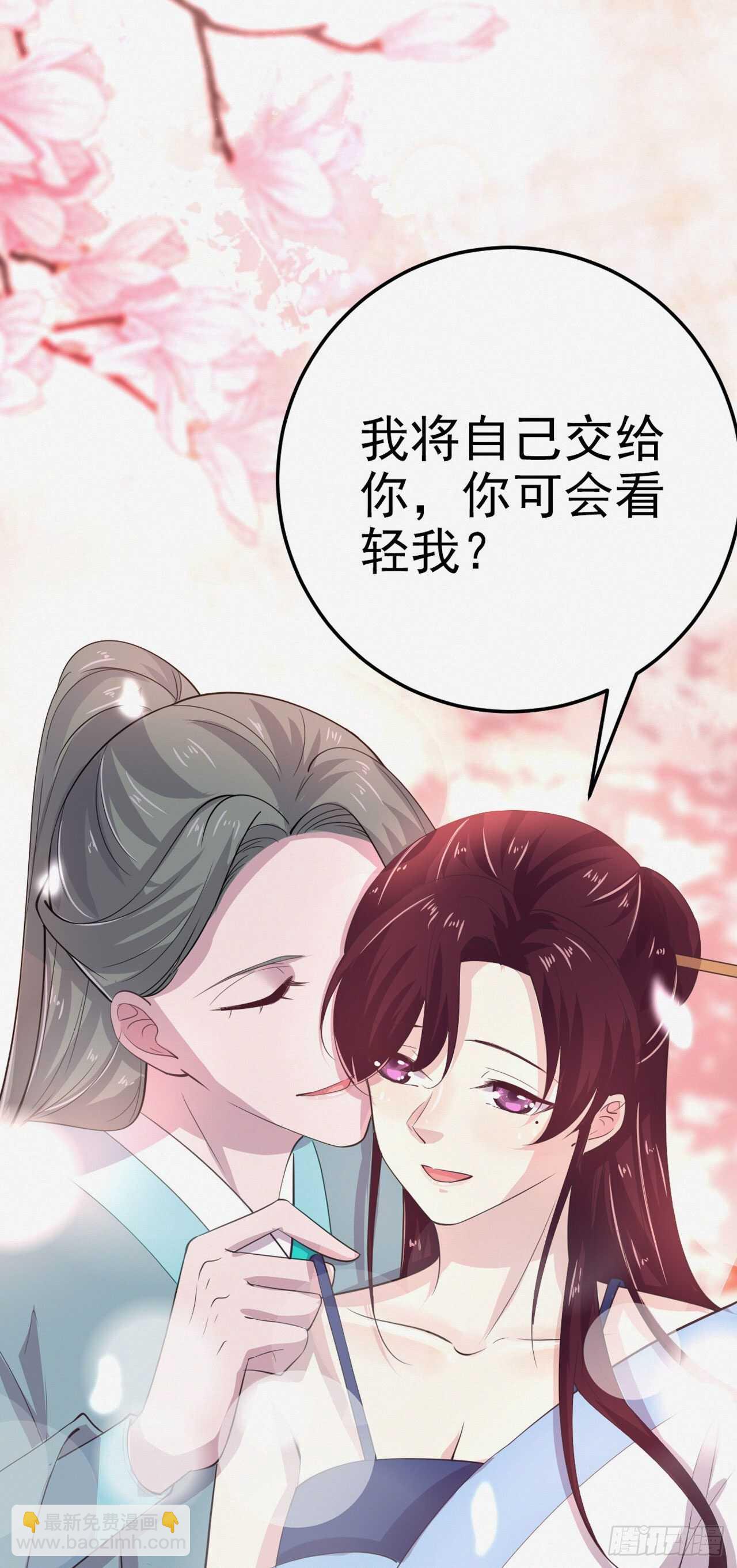 《凤御邪王》第31话 王爷太帅了 第11页