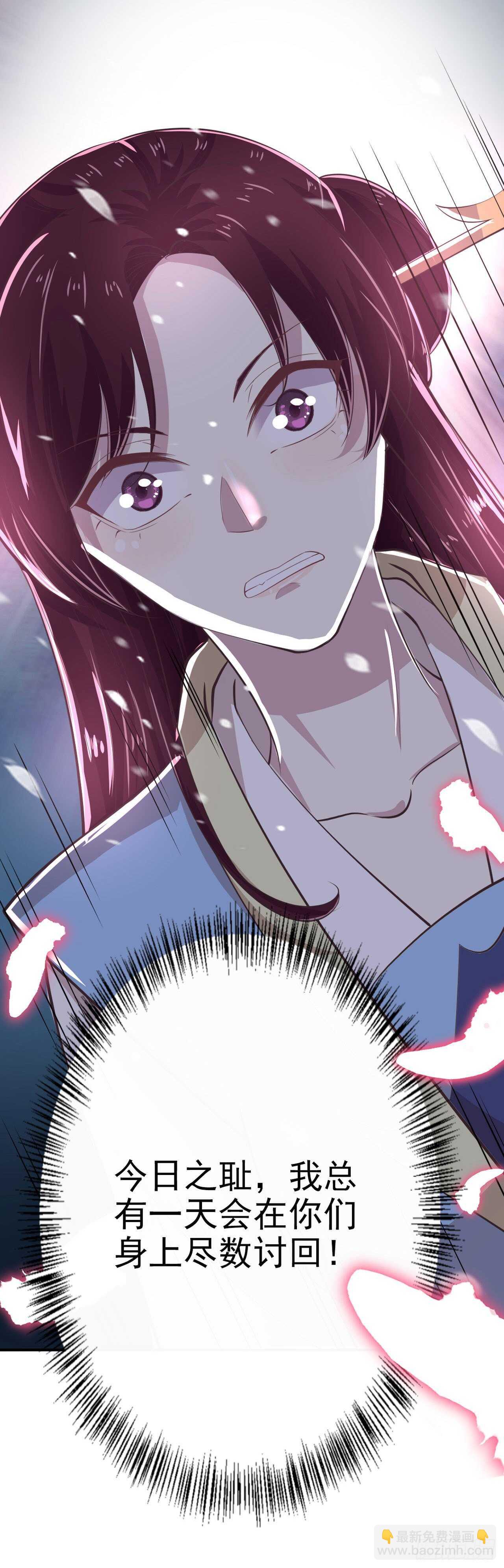 《凤御邪王》第31话 王爷太帅了 第21页