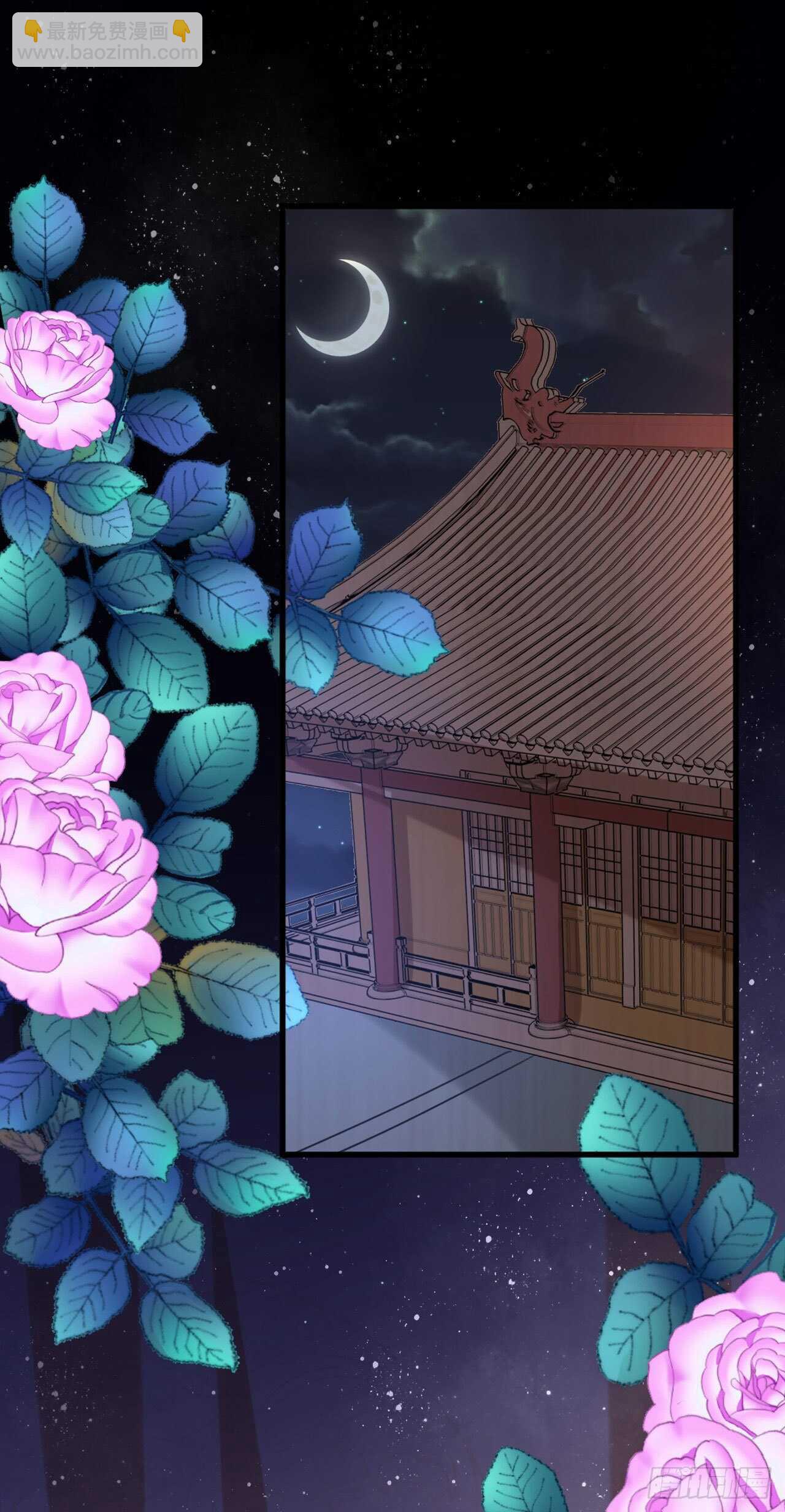 《凤御邪王》第31话 王爷太帅了 第25页