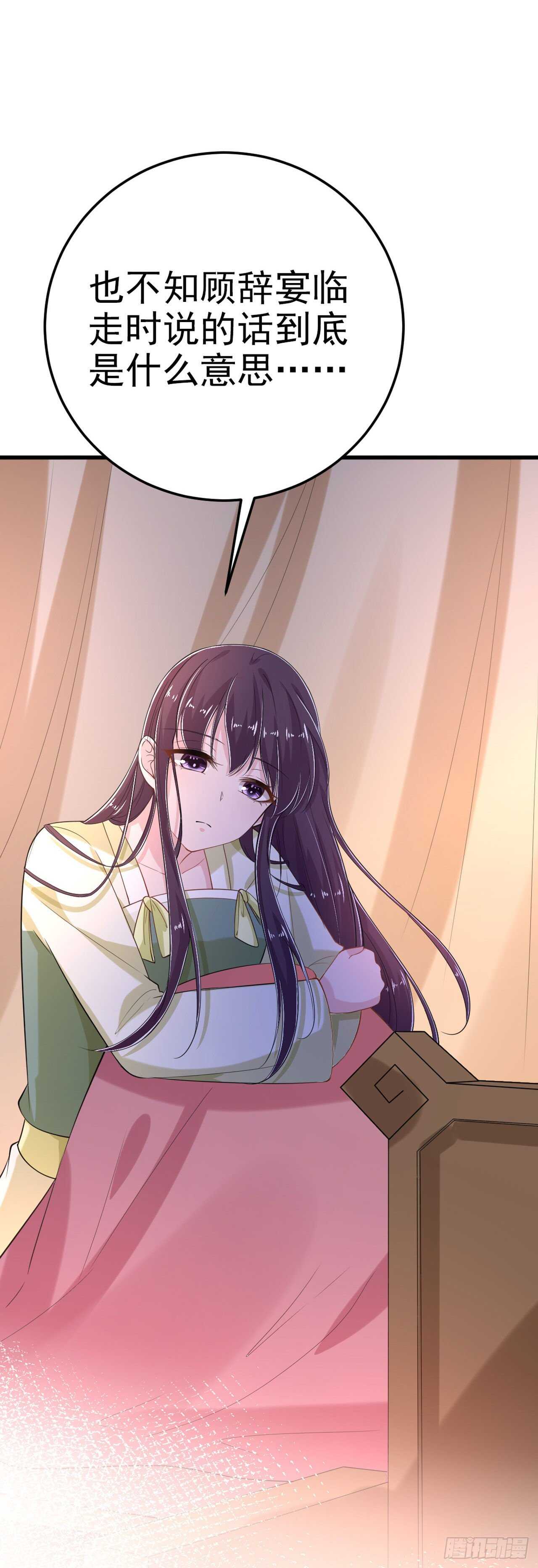 《凤御邪王》第31话 王爷太帅了 第28页