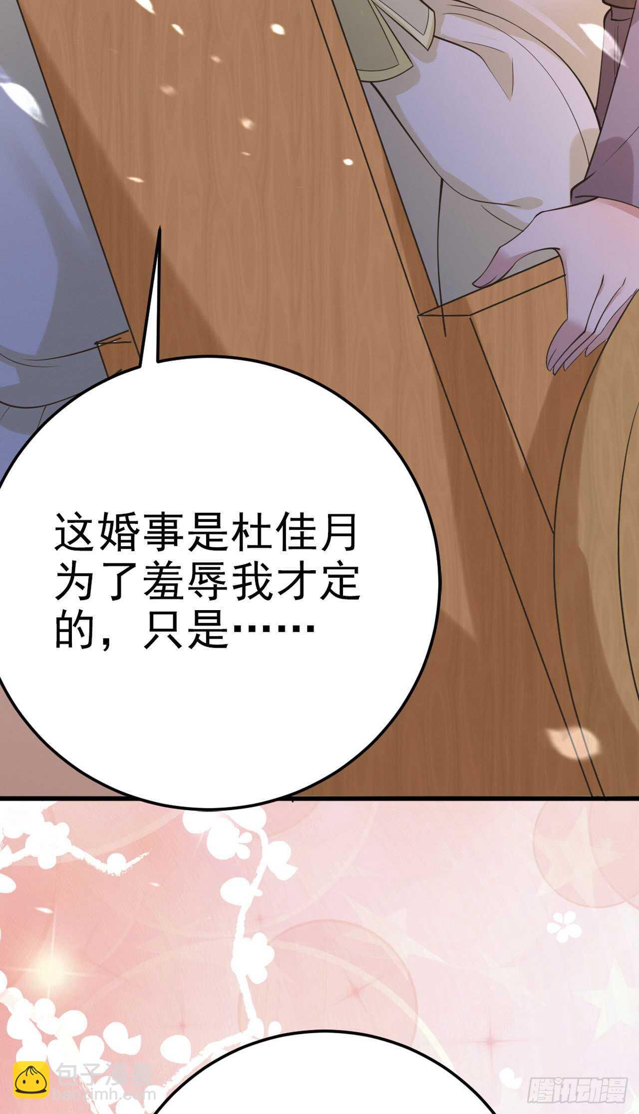 《凤御邪王》第31话 王爷太帅了 第35页