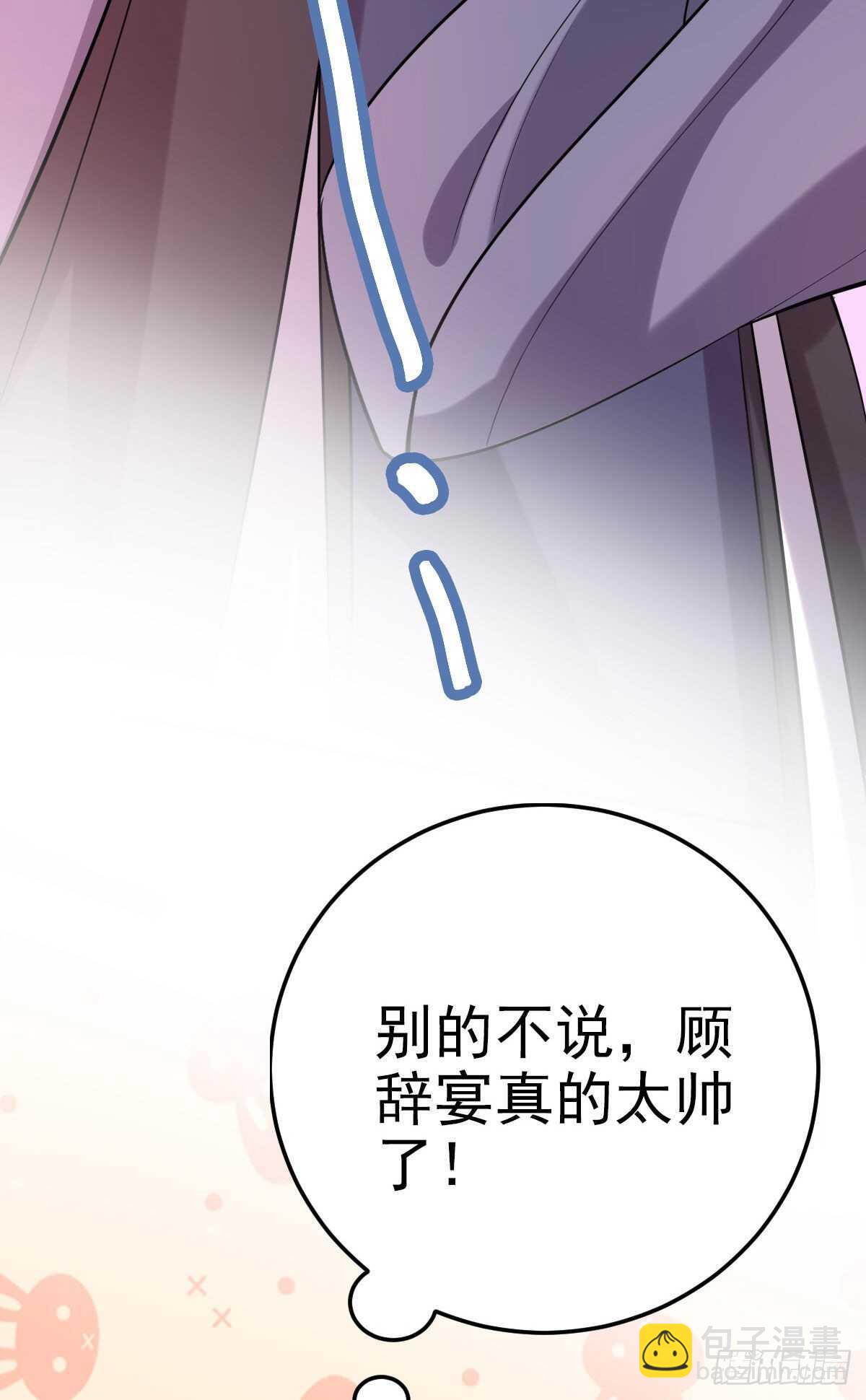 《凤御邪王》第31话 王爷太帅了 第40页