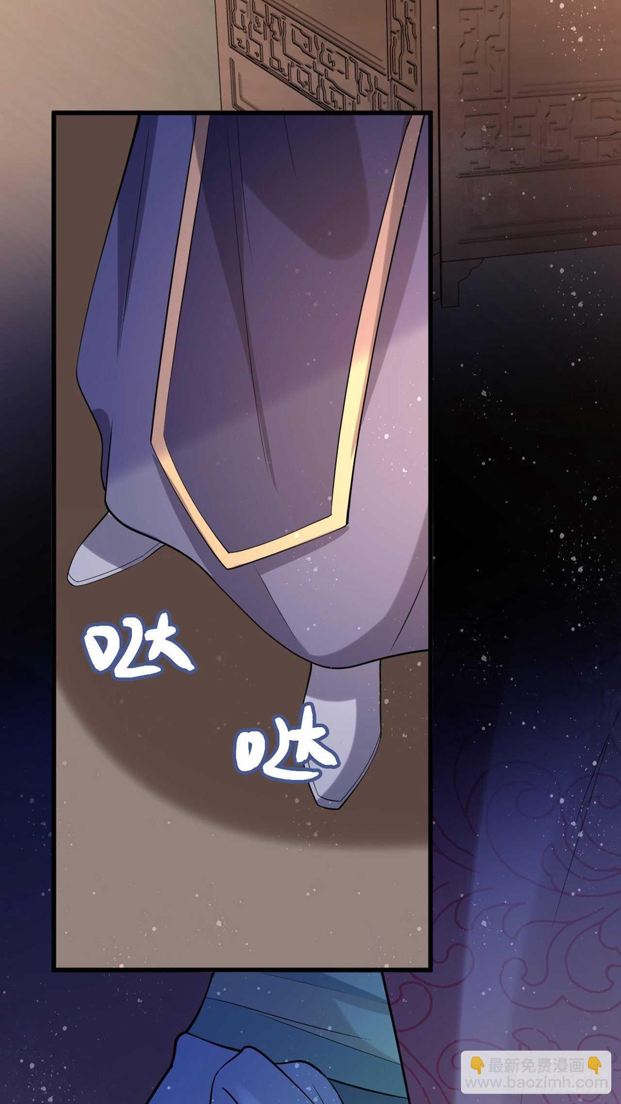 《凤御邪王》第32话 账本 第11页