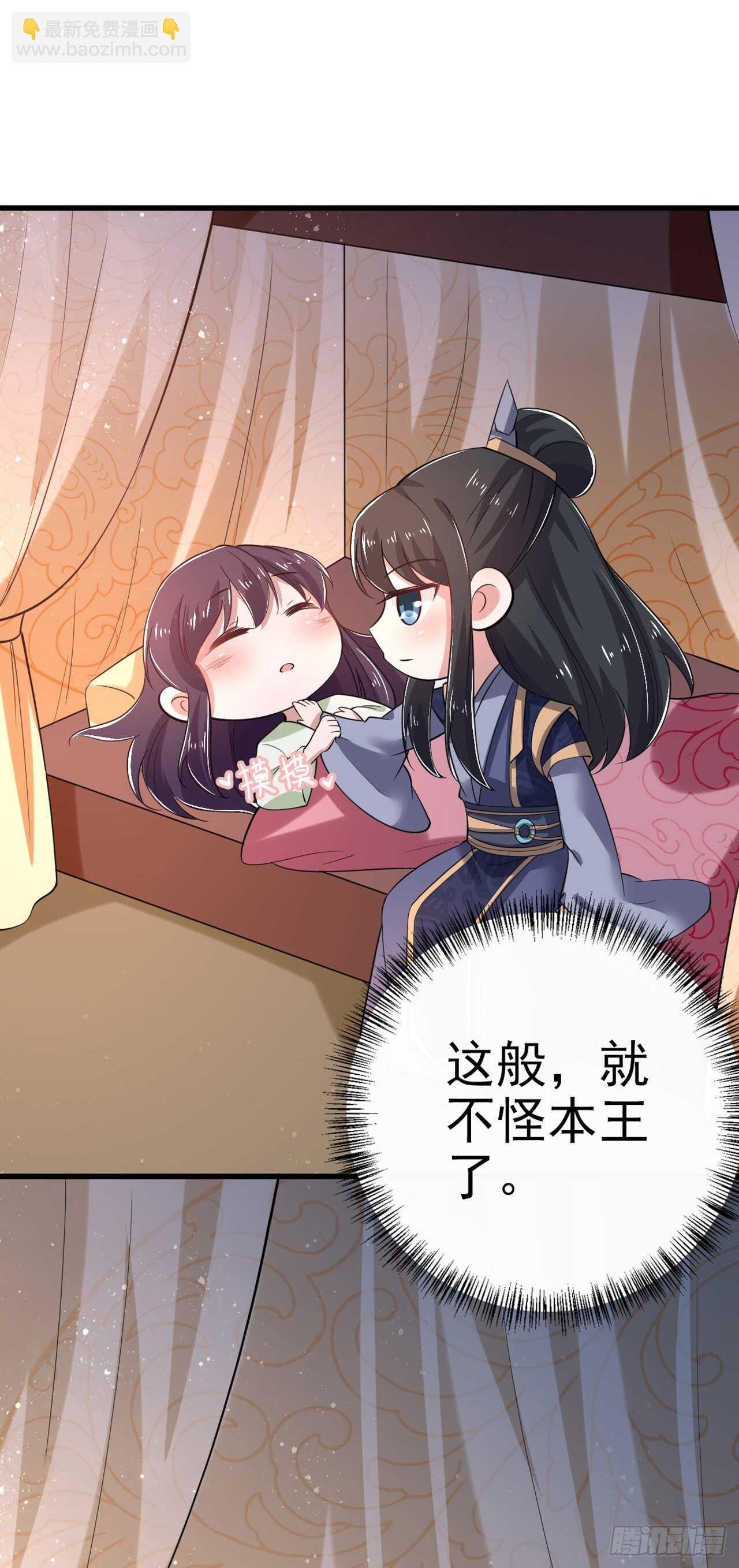 《凤御邪王》第32话 账本 第16页
