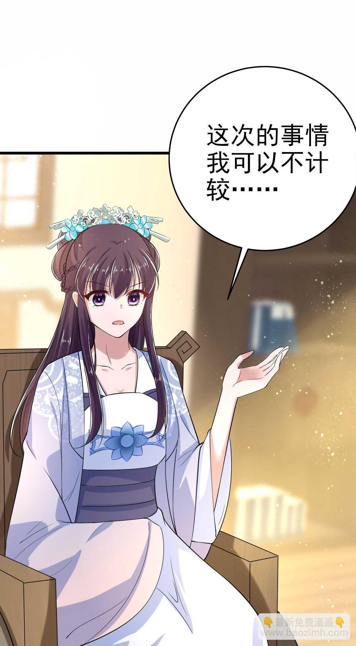 《凤御邪王》第32话 账本 第30页