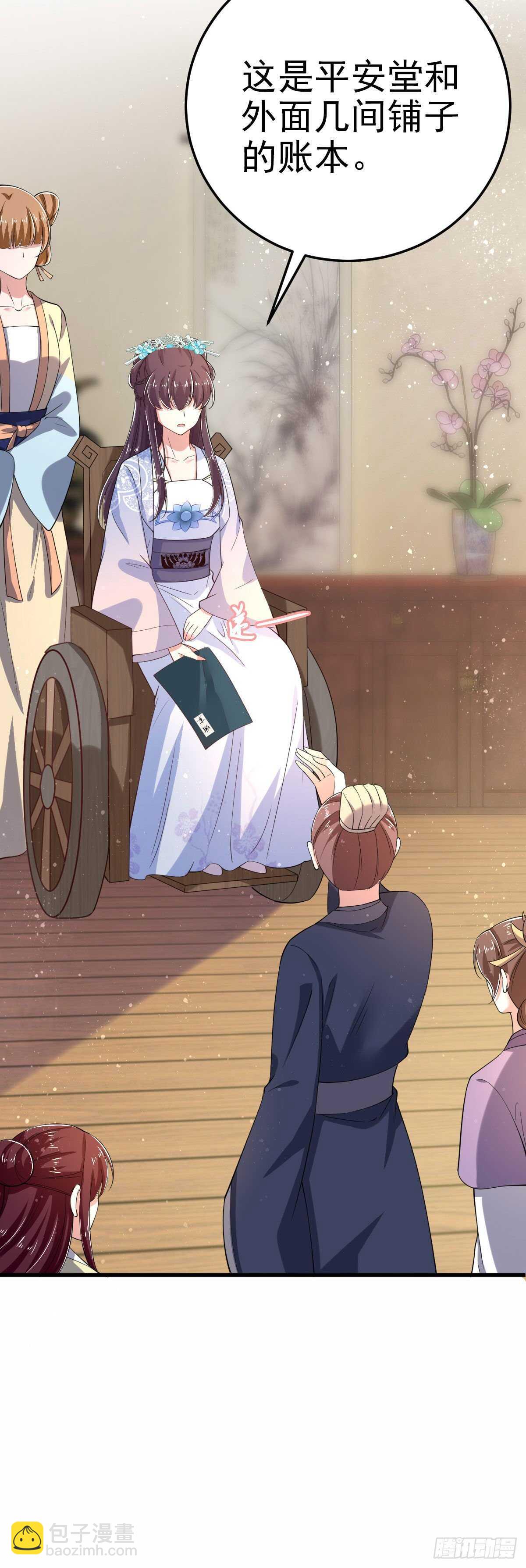 《凤御邪王》第32话 账本 第33页