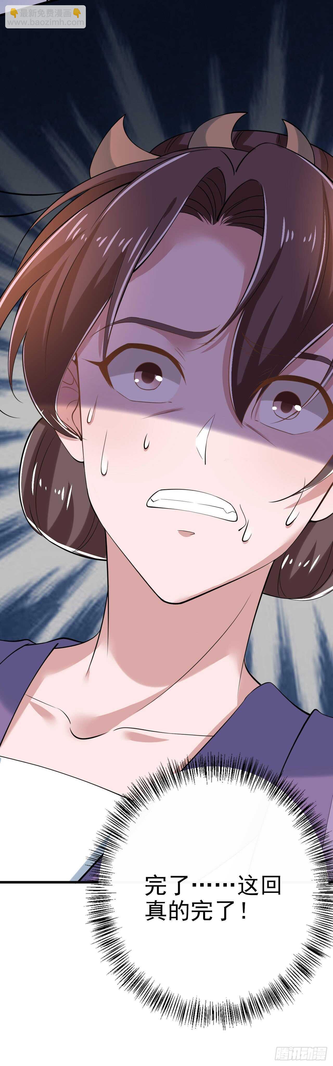 《凤御邪王》第32话 账本 第36页