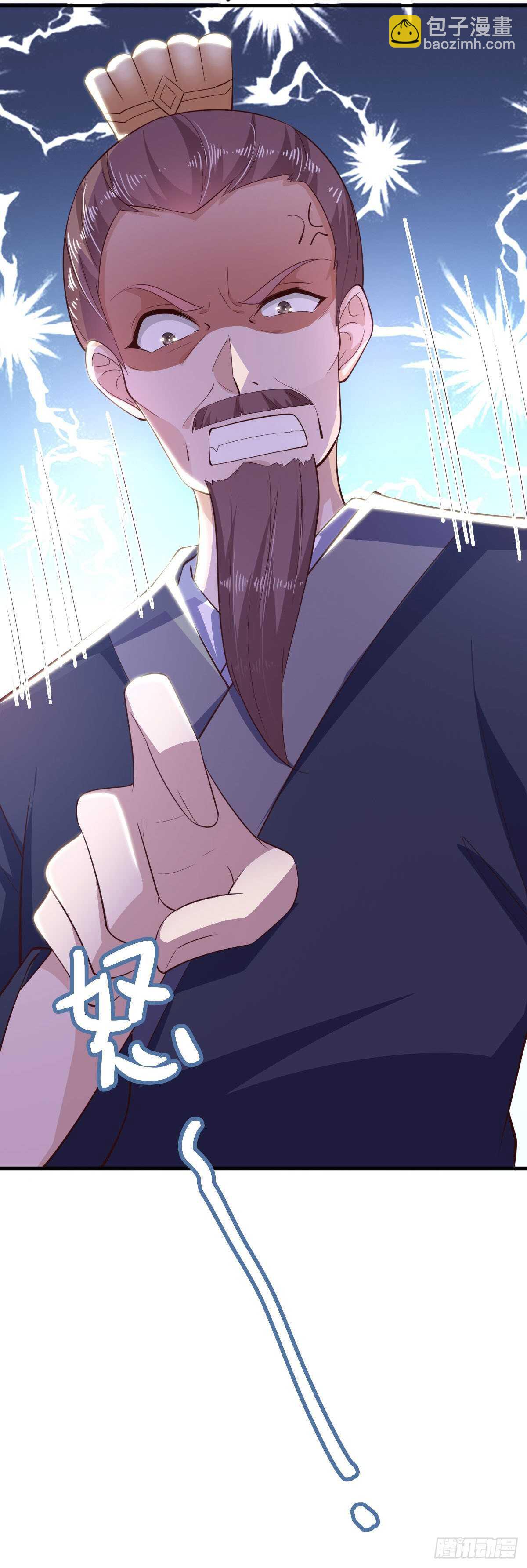 《凤御邪王》第32话 账本 第42页
