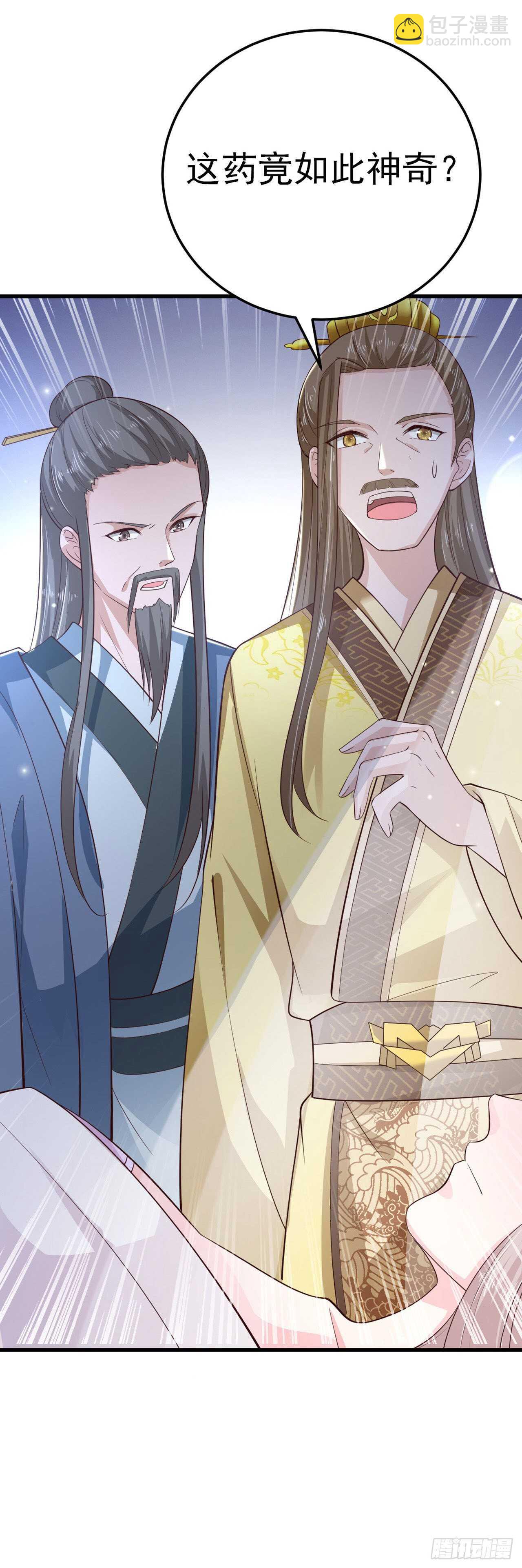 《凤御邪王》第36话 夜神医 第25页