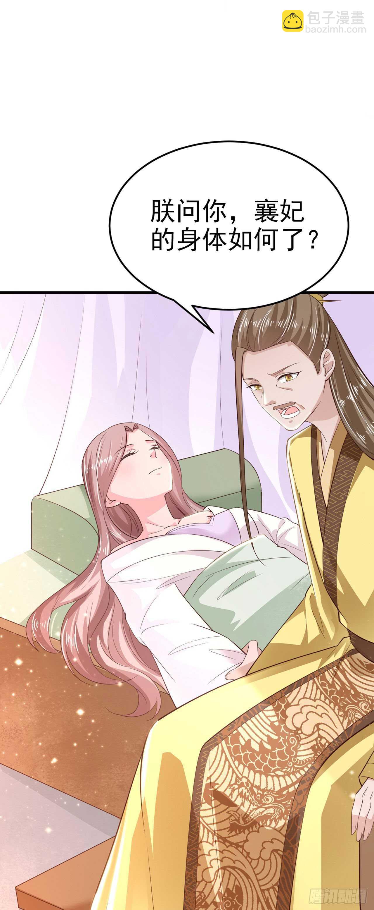 《凤御邪王》第36话 夜神医 第35页
