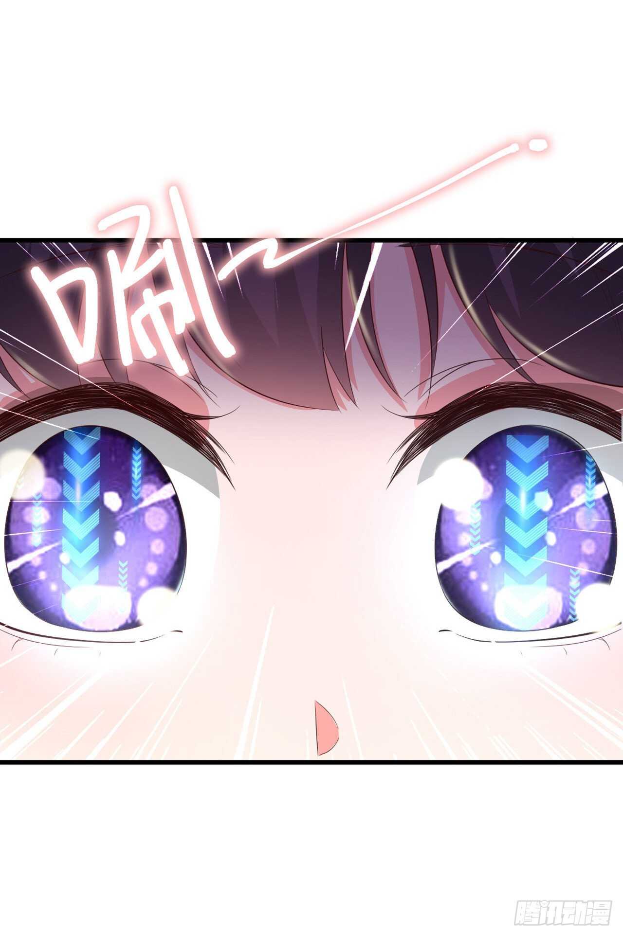 《凤御邪王》第36话 夜神医 第5页