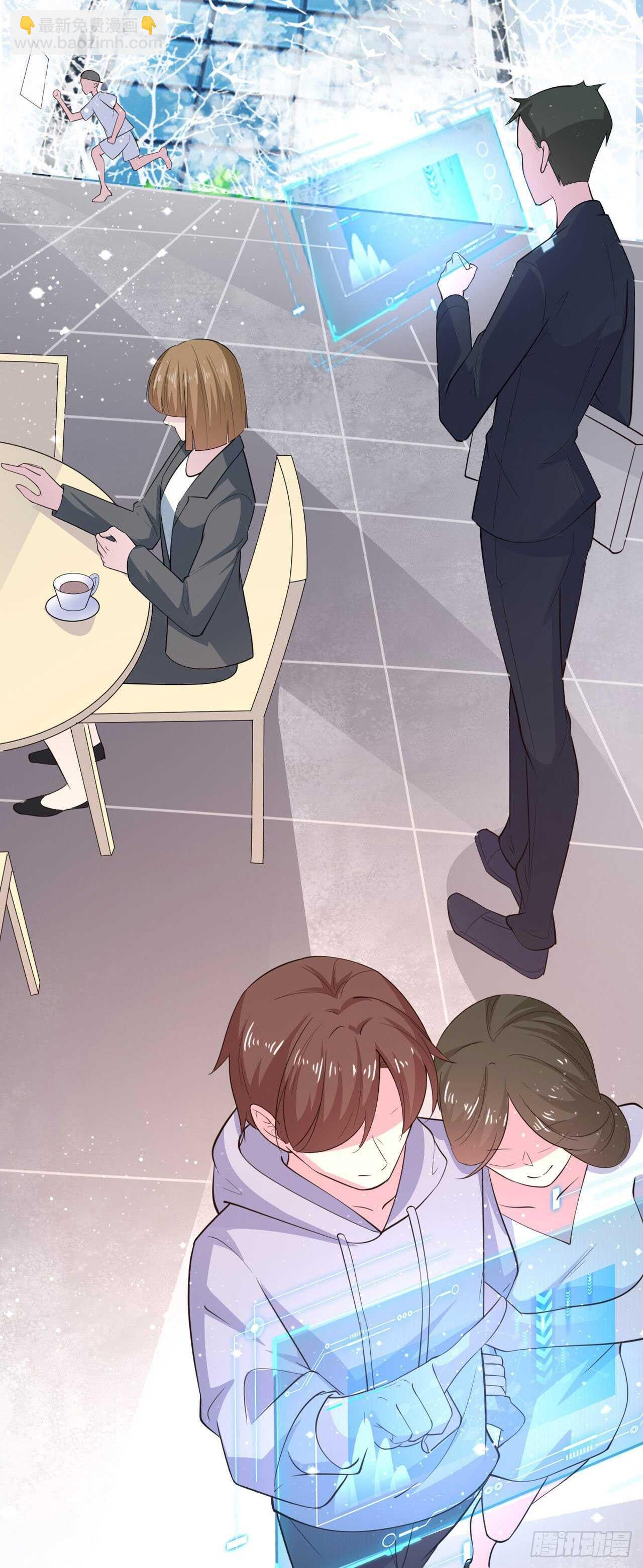《凤御邪王》第36话 夜神医 第7页