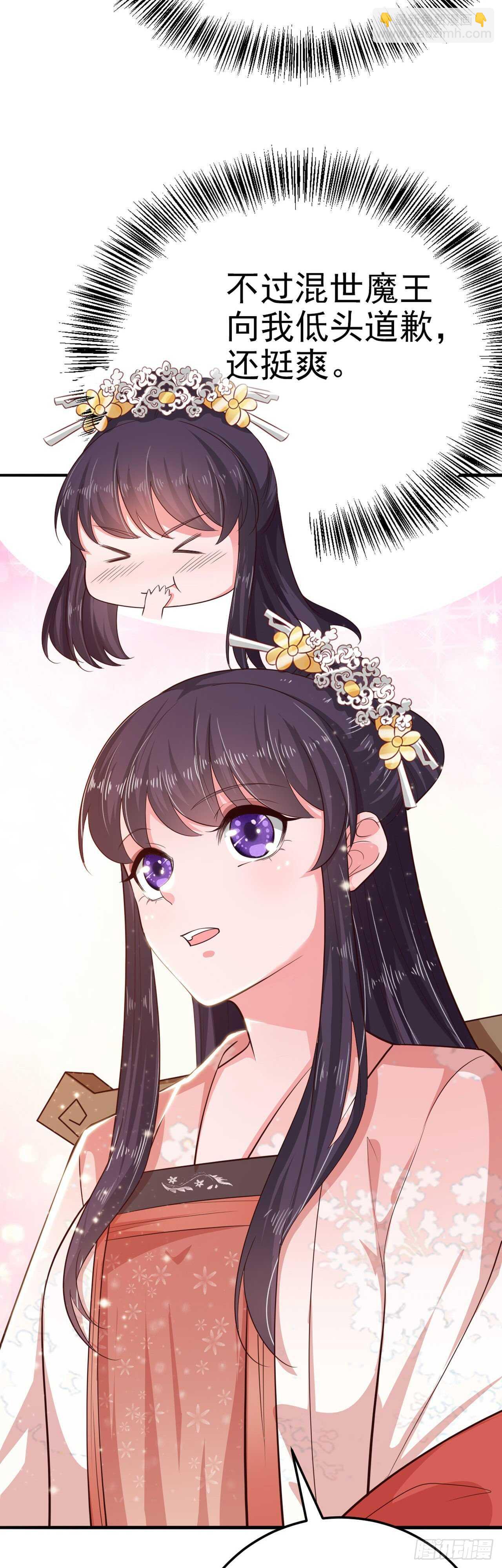 《凤御邪王》第35话 我的好妹妹 第12页