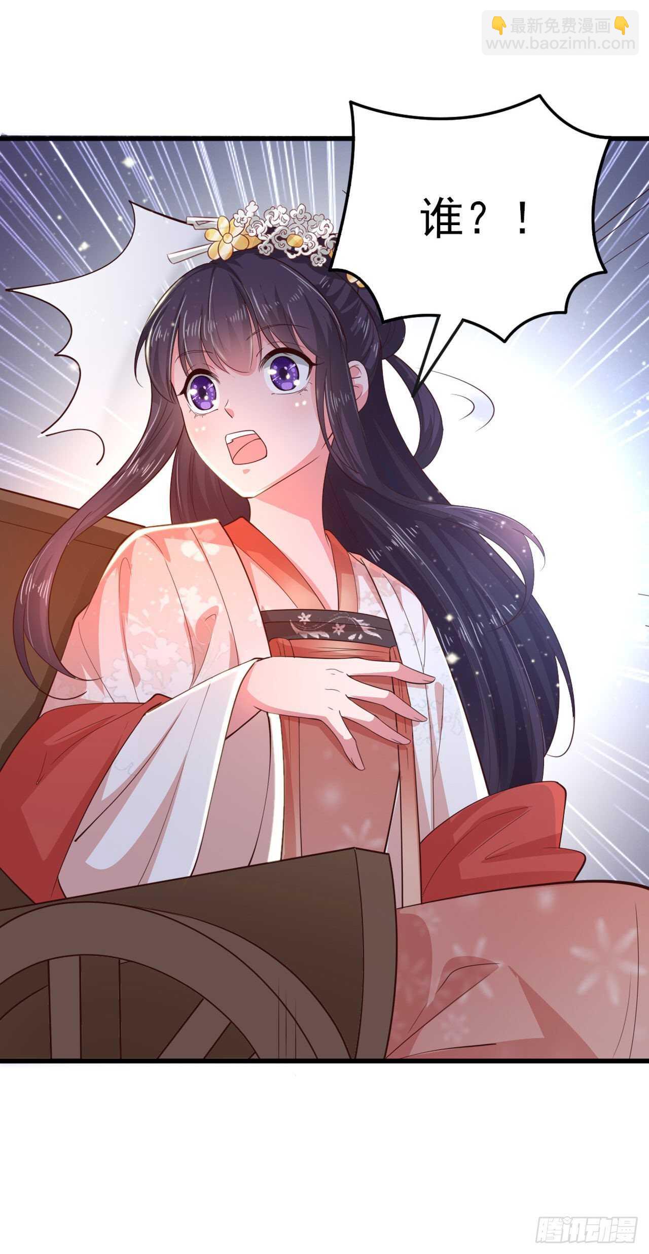 《凤御邪王》第35话 我的好妹妹 第19页