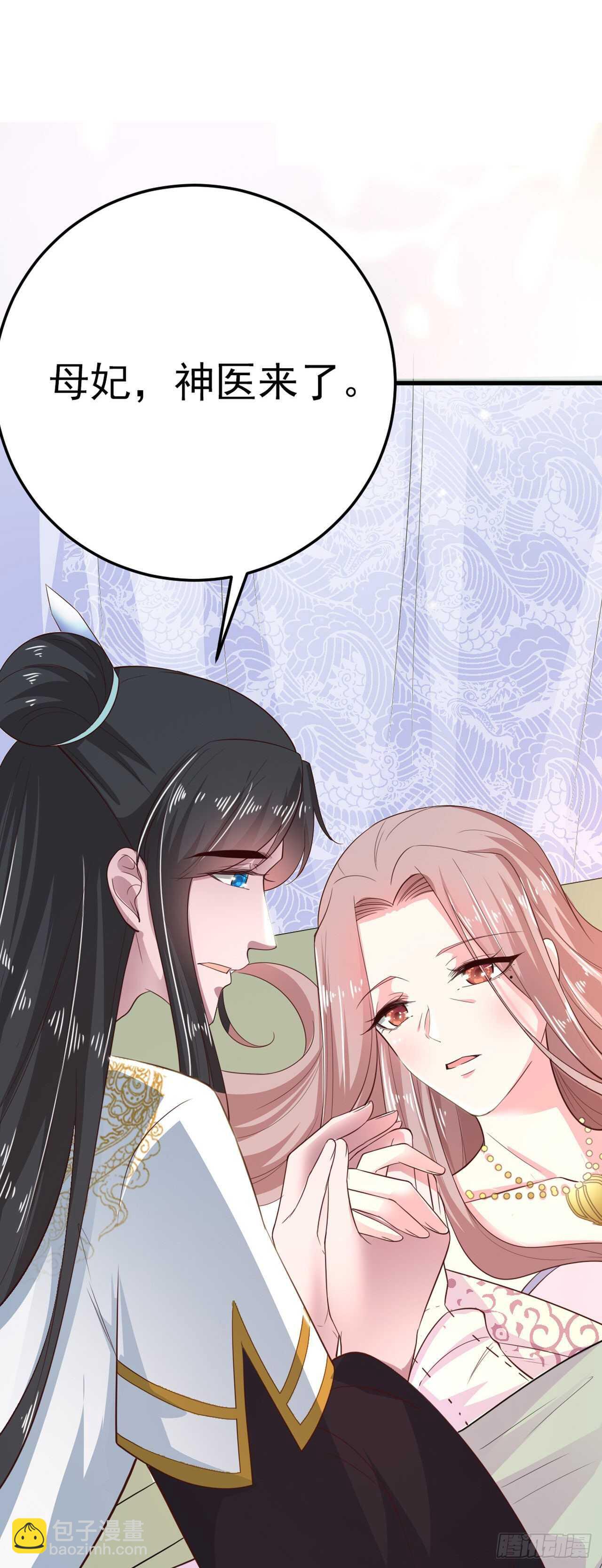 《凤御邪王》第35话 我的好妹妹 第2页