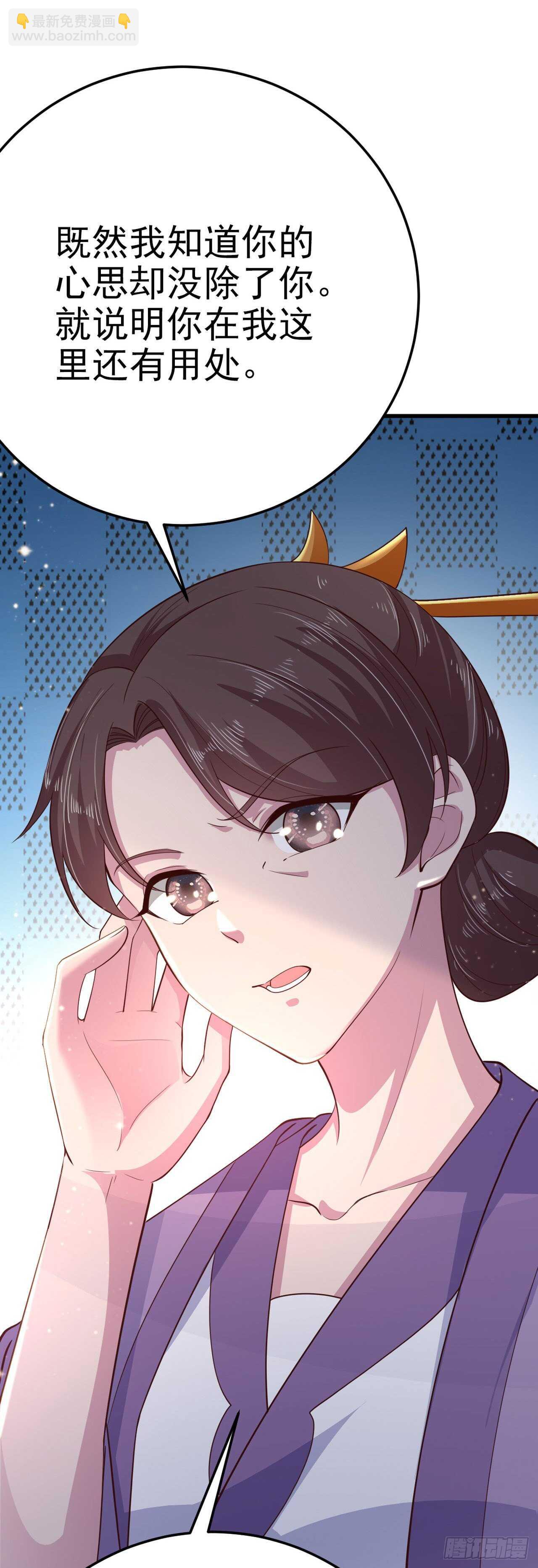 《凤御邪王》第35话 我的好妹妹 第31页