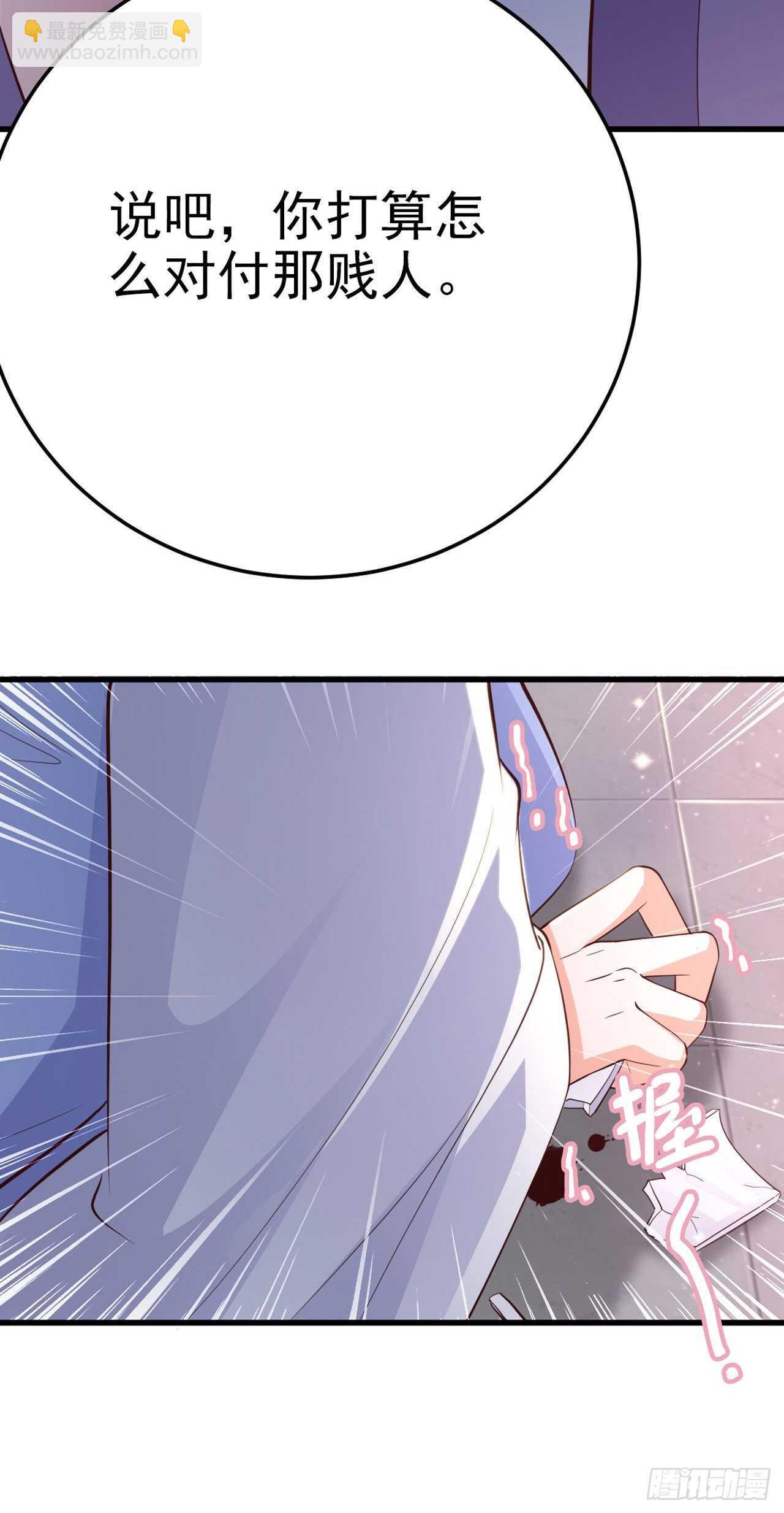 《凤御邪王》第35话 我的好妹妹 第32页