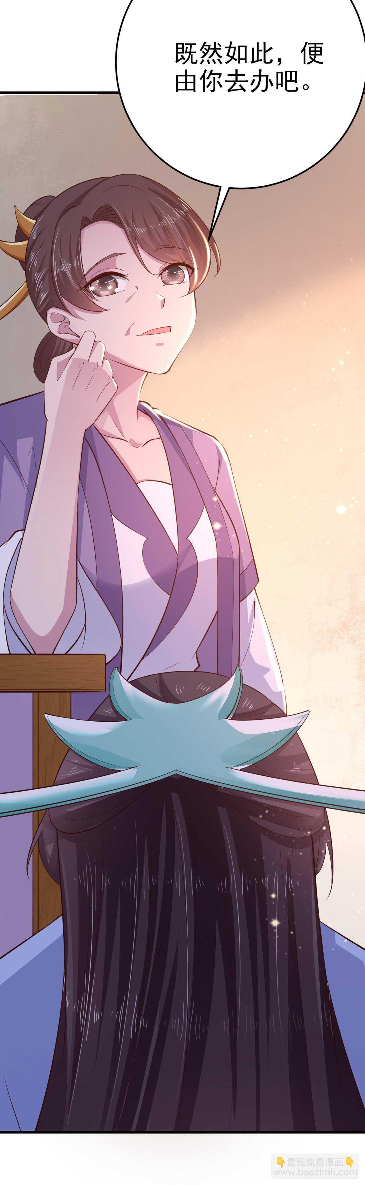 《凤御邪王》第35话 我的好妹妹 第35页