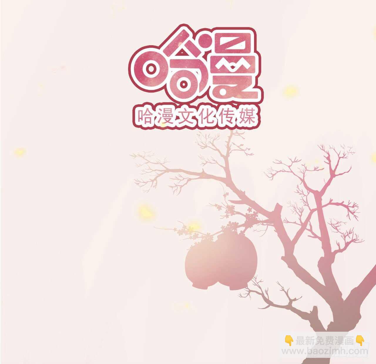 《凤御邪王》第35话 我的好妹妹 第39页